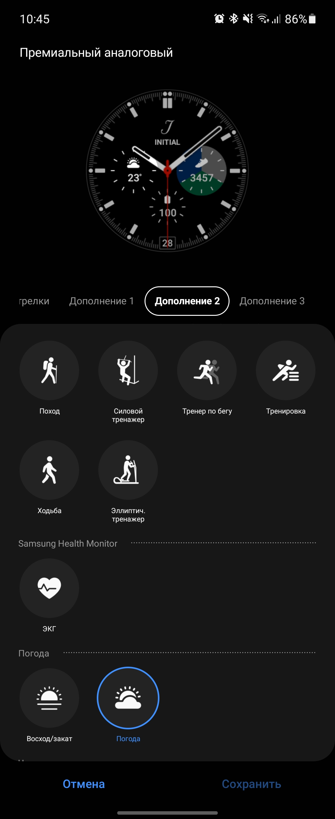 Samsung Galaxy Watch4 Classic : enfin avec Google Pay !-202 Samsung Galaxy Watch4 Classic : enfin avec Google Pay !-202