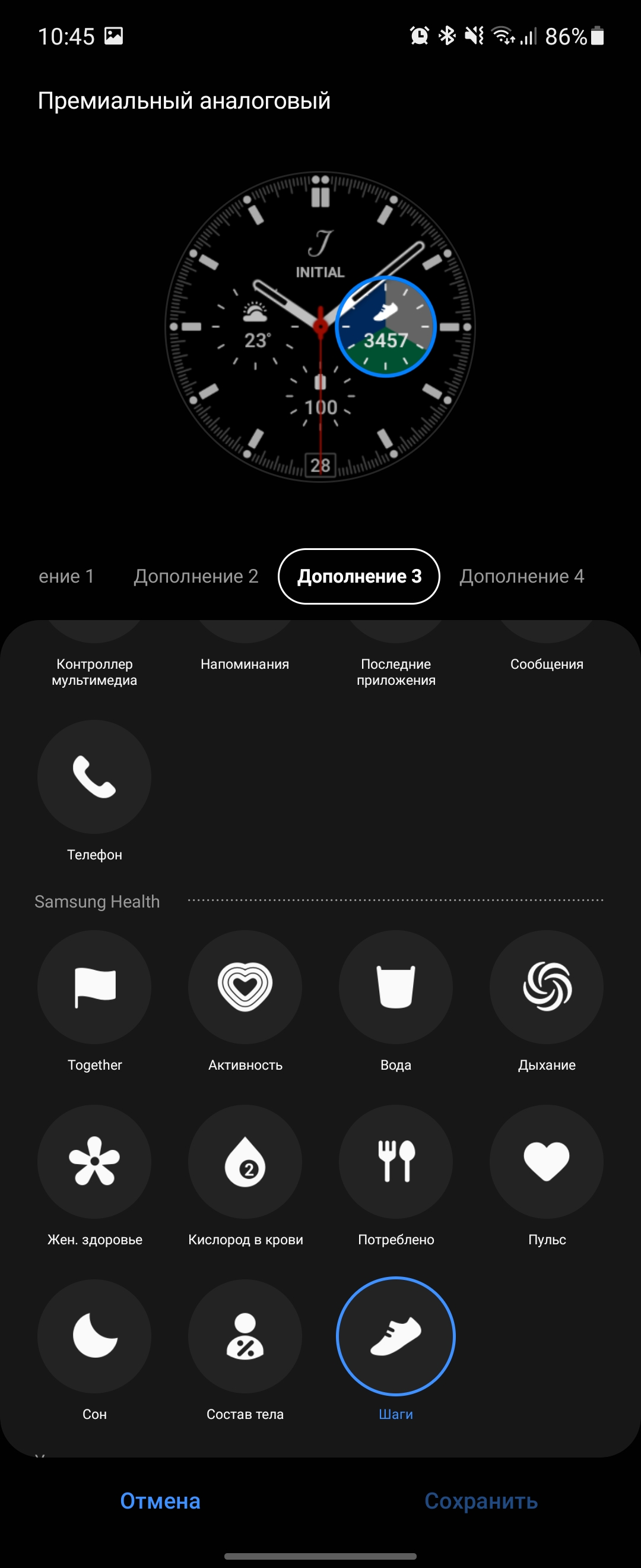 Samsung Galaxy Watch4 Classic : enfin avec Google Pay !-203 Samsung Galaxy Watch4 Classic : enfin avec Google Pay !-203