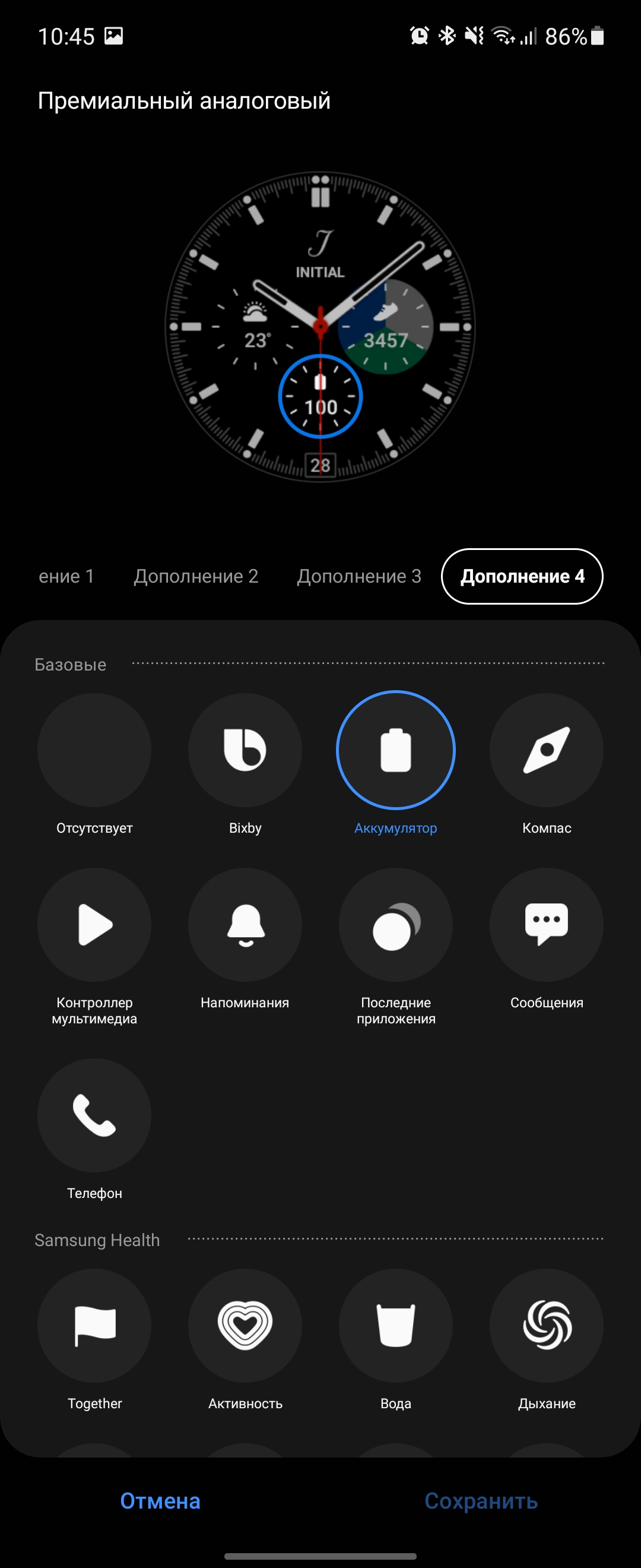 Samsung Galaxy Watch4 Classic : enfin avec Google Pay !-204 Samsung Galaxy Watch4 Classic : enfin avec Google Pay !-204