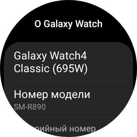 Samsung Galaxy Watch4 Classic : enfin avec Google Pay !-111 Samsung Galaxy Watch4 Classic : enfin avec Google Pay !-111
