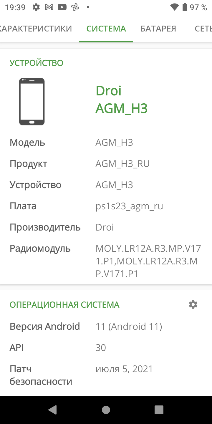 Avis sur l'AGM H3 : un smartphone robuste avec caméra de vision nocturne -55 Avis sur l'AGM H3 : un smartphone robuste avec caméra de vision nocturne -55