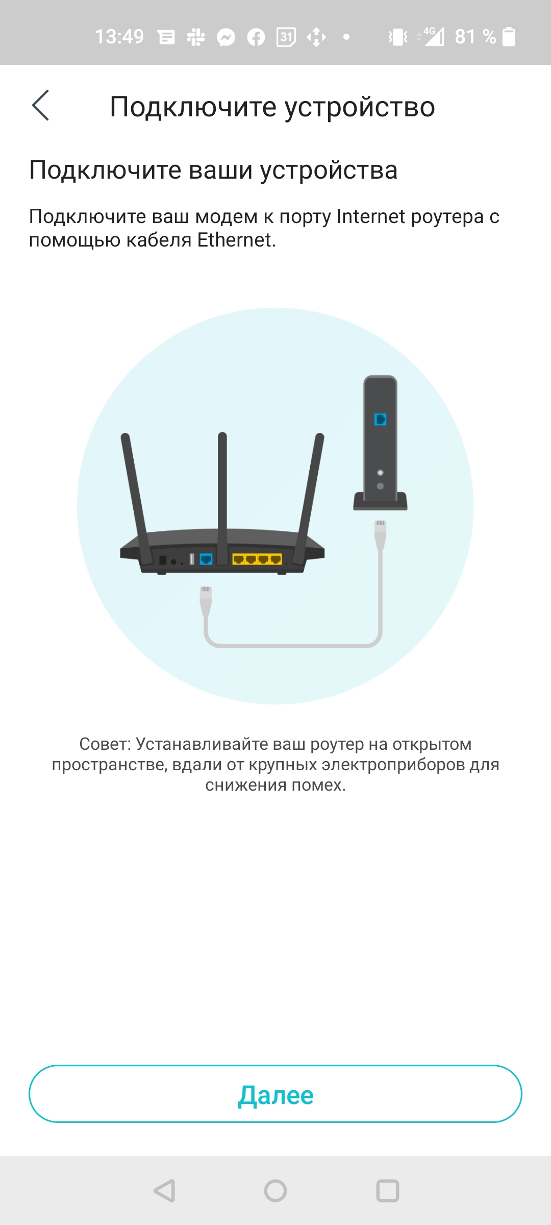Réseau domestique Wi-Fi 6 transparent : examen du routeur TP-Link Archer AX23-25 Réseau domestique Wi-Fi 6 transparent : examen du routeur TP-Link Archer AX23-25