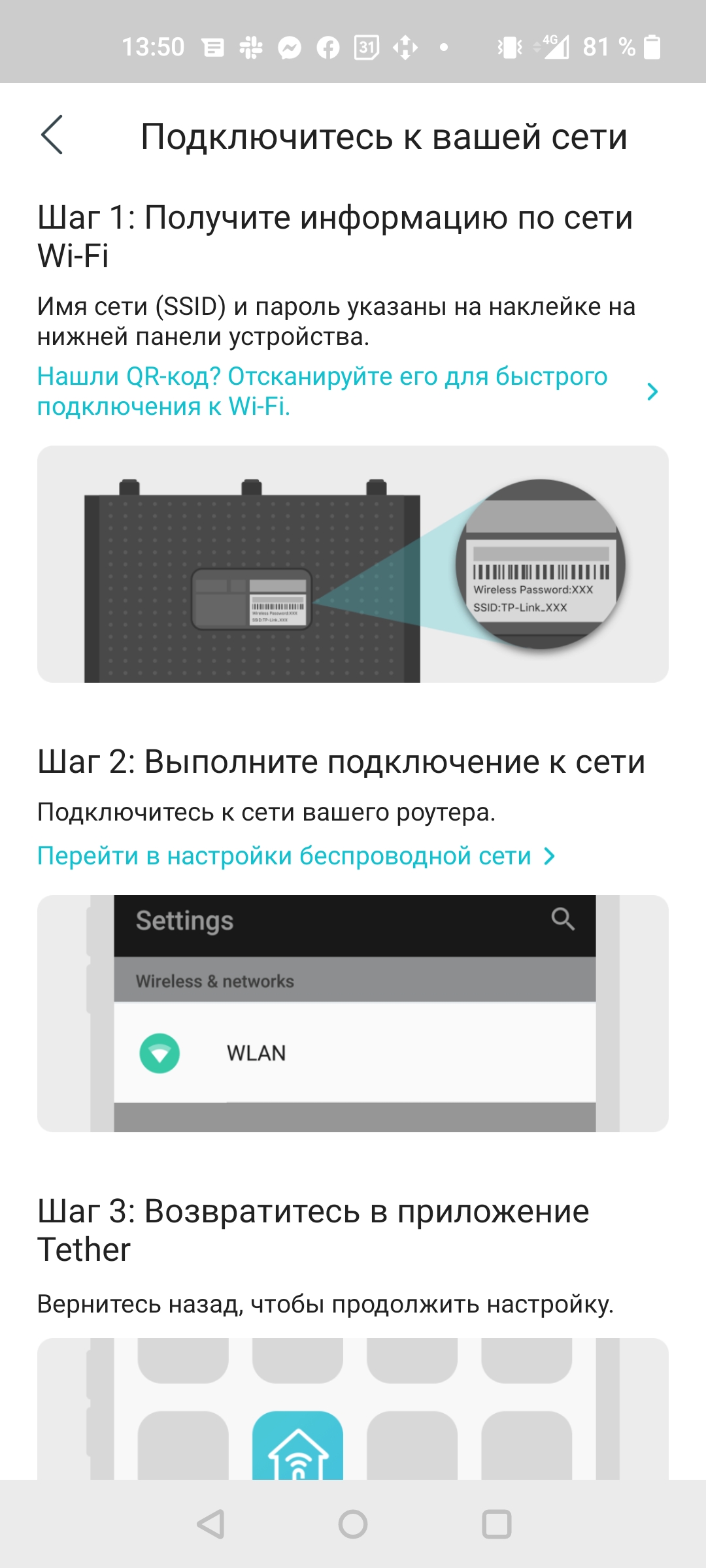 Réseau domestique Wi-Fi 6 transparent : examen du routeur TP-Link Archer AX23-29 Réseau domestique Wi-Fi 6 transparent : examen du routeur TP-Link Archer AX23-29