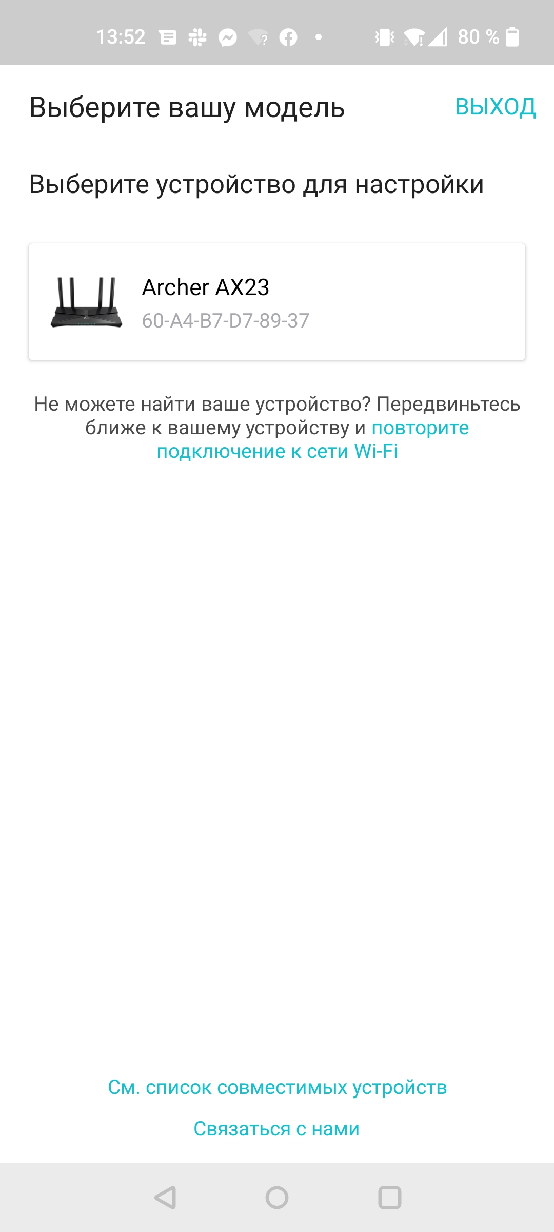 Réseau domestique Wi-Fi 6 transparent : examen du routeur TP-Link Archer AX23-32 Réseau domestique Wi-Fi 6 transparent : examen du routeur TP-Link Archer AX23-32