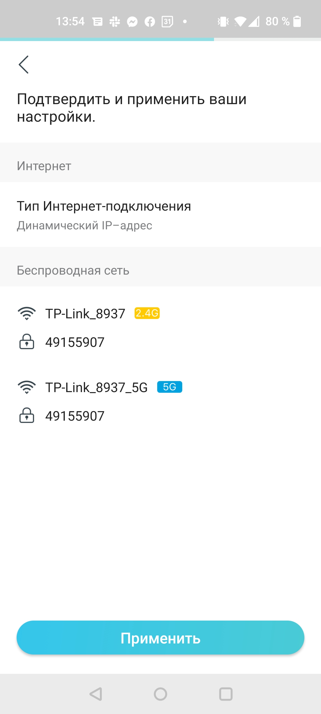 Réseau domestique Wi-Fi 6 transparent : examen du routeur TP-Link Archer AX23-39 Réseau domestique Wi-Fi 6 transparent : examen du routeur TP-Link Archer AX23-39