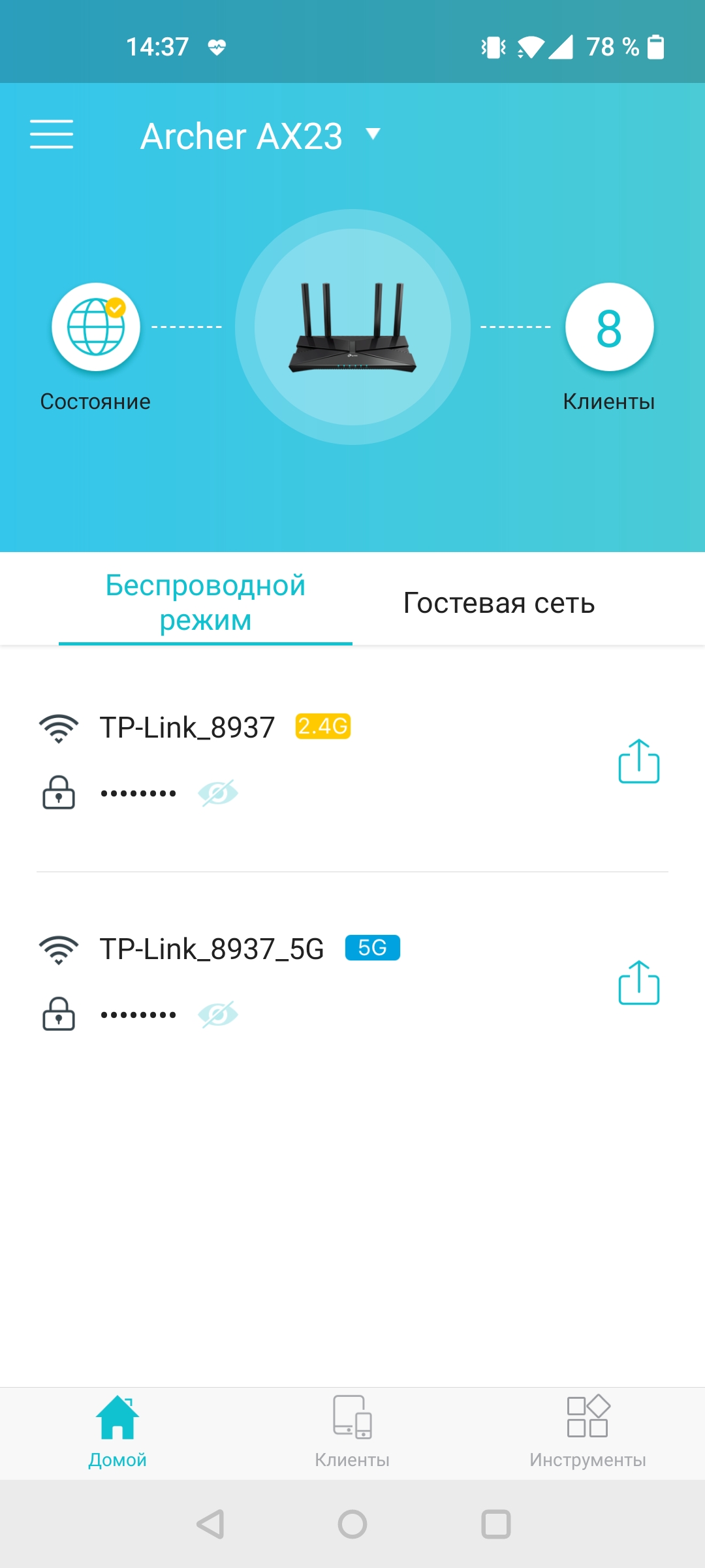 Réseau domestique Wi-Fi 6 transparent : examen du routeur TP-Link Archer AX23-63 Réseau domestique Wi-Fi 6 transparent : examen du routeur TP-Link Archer AX23-63