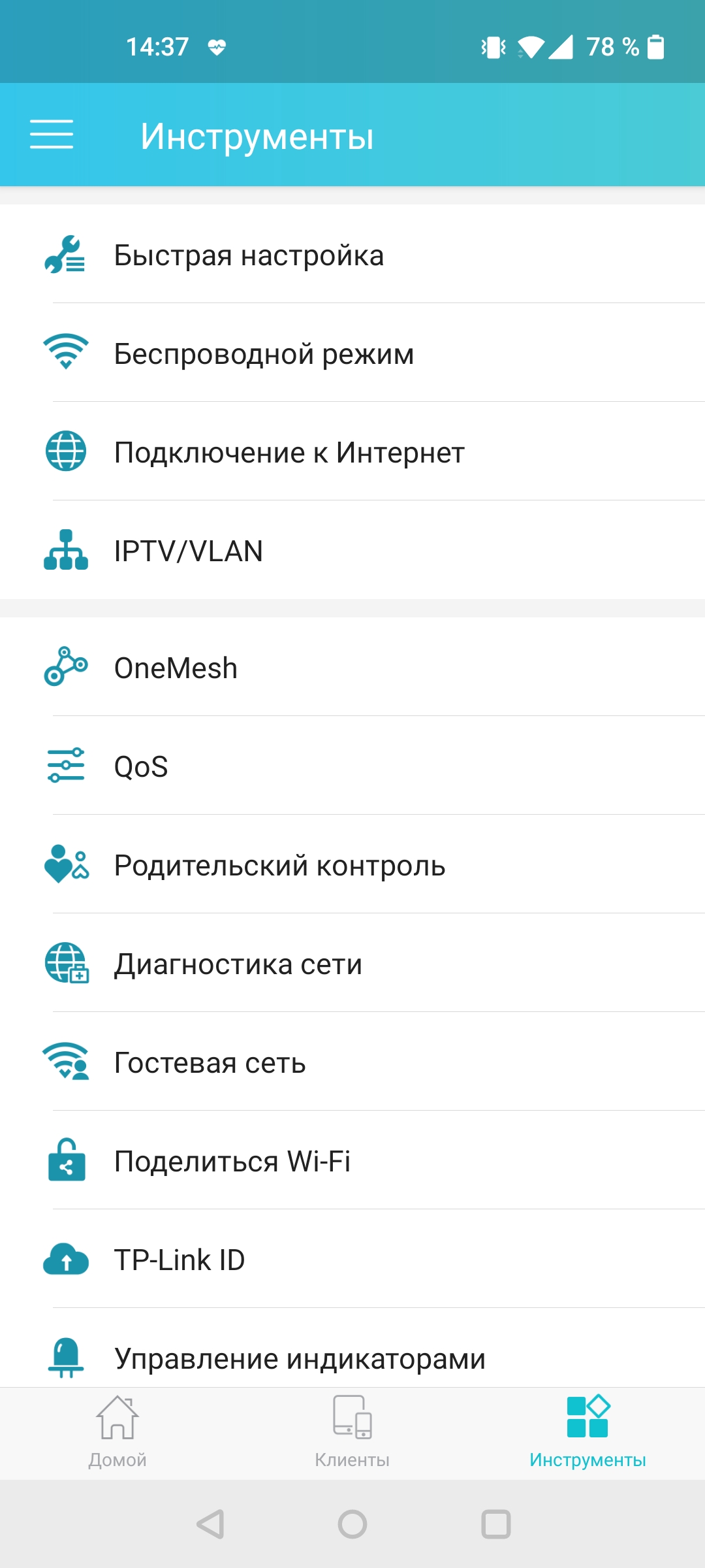 Réseau domestique Wi-Fi 6 transparent : examen du routeur TP-Link Archer AX23-65 Réseau domestique Wi-Fi 6 transparent : examen du routeur TP-Link Archer AX23-65