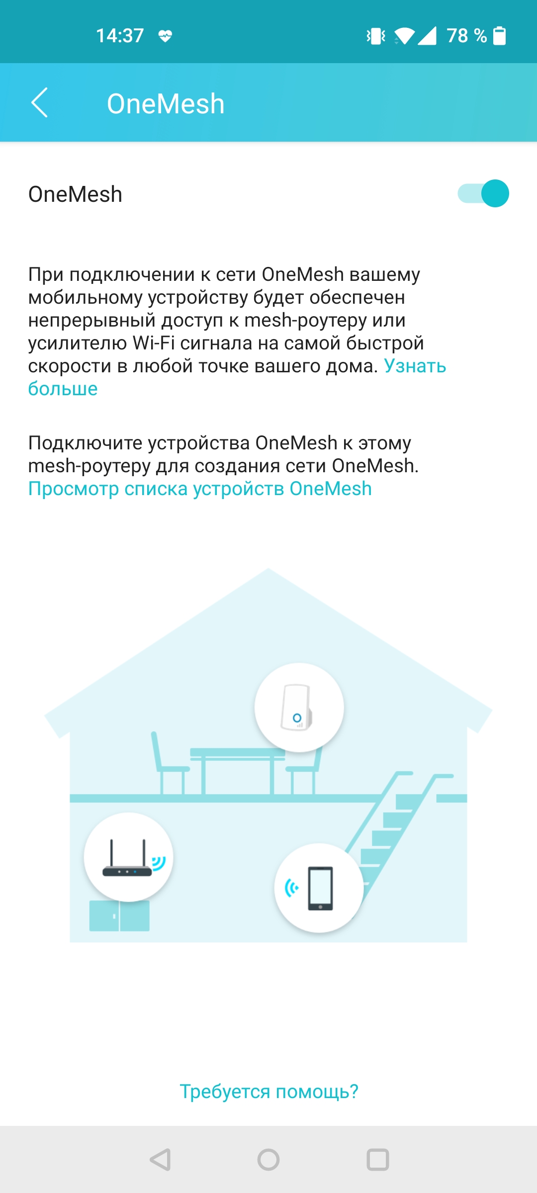 Réseau domestique Wi-Fi 6 transparent : examen du routeur TP-Link Archer AX23-66 Réseau domestique Wi-Fi 6 transparent : examen du routeur TP-Link Archer AX23-66