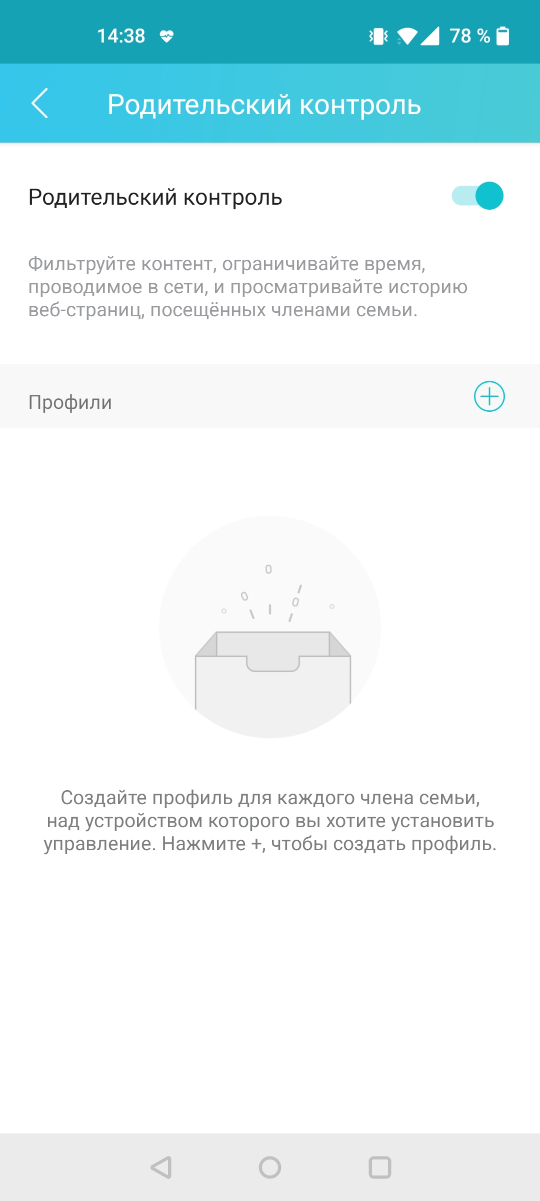 Réseau domestique Wi-Fi 6 transparent : examen du routeur TP-Link Archer AX23-69 Réseau domestique Wi-Fi 6 transparent : examen du routeur TP-Link Archer AX23-69