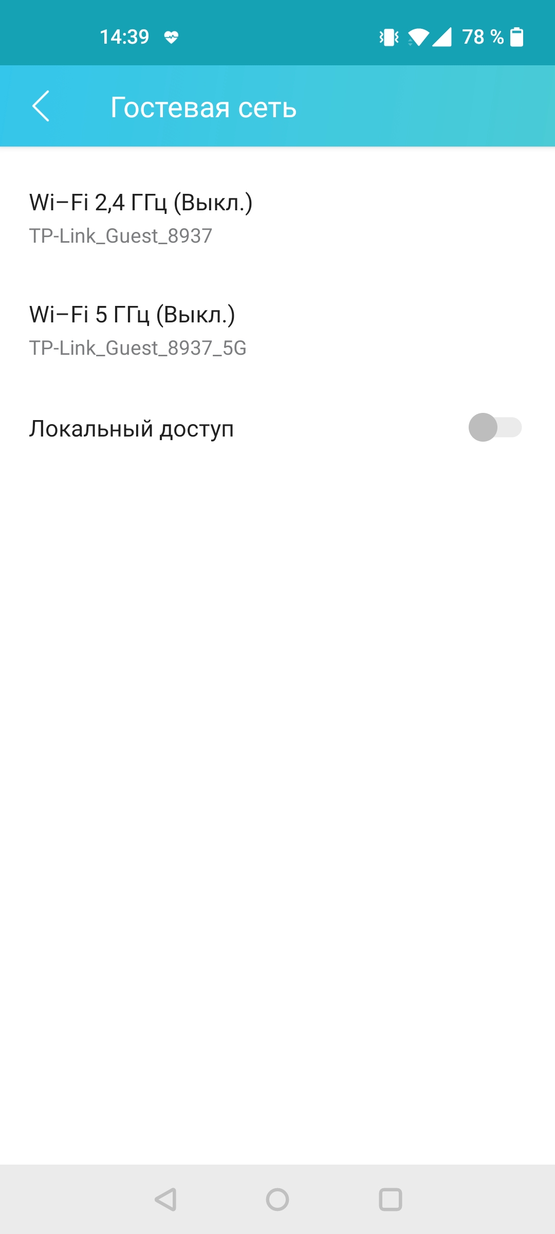 Réseau domestique Wi-Fi 6 transparent : examen du routeur TP-Link Archer AX23-76 Réseau domestique Wi-Fi 6 transparent : examen du routeur TP-Link Archer AX23-76