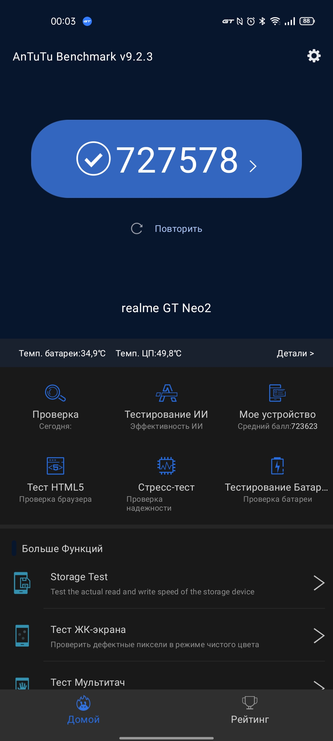 Test du realme GT Neo 2 : 40 minutes de charge pendant 2 jours-96 Test du realme GT Neo 2 : 40 minutes de charge pendant 2 jours-96
