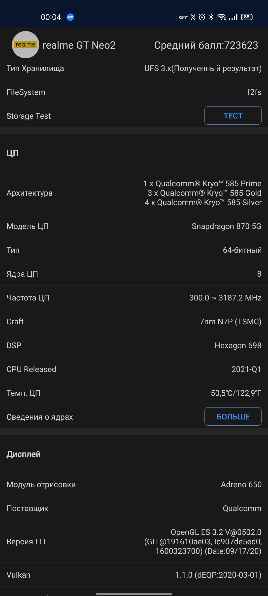 Test du realme GT Neo 2 : 40 minutes de charge pendant 2 jours-99 Test du realme GT Neo 2 : 40 minutes de charge pendant 2 jours-99