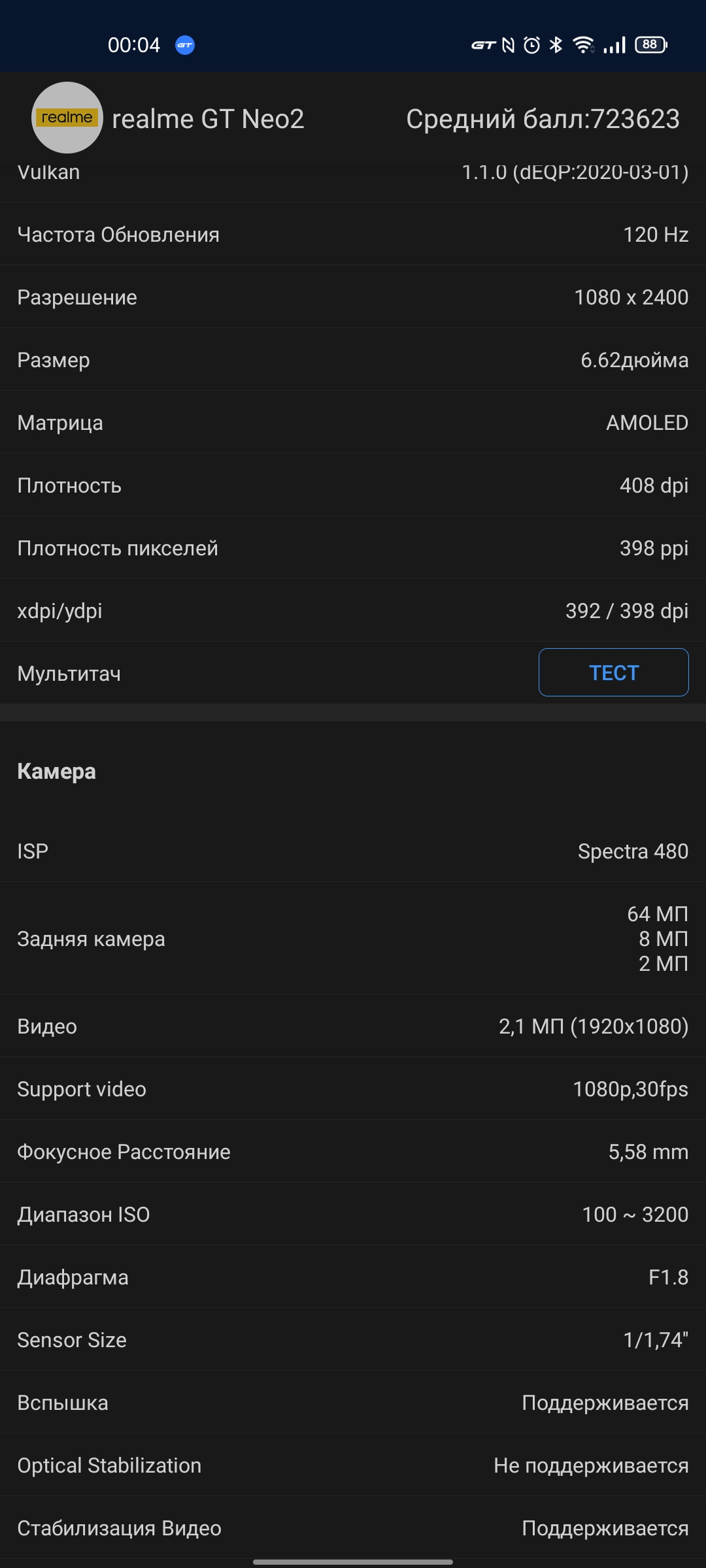 Test du realme GT Neo 2 : 40 minutes de charge pendant 2 jours-100 Test du realme GT Neo 2 : 40 minutes de charge pendant 2 jours-100
