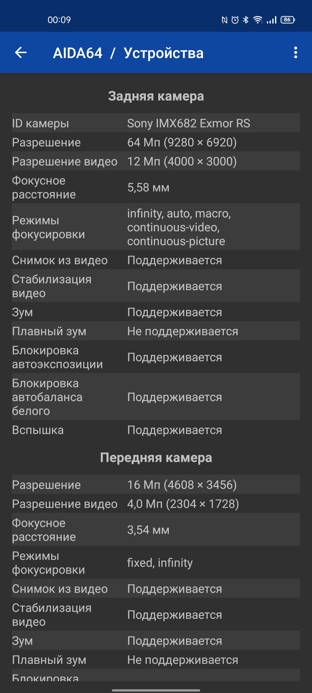 Test du realme GT Neo 2 : 40 minutes de charge pendant 2 jours-111 Test du realme GT Neo 2 : 40 minutes de charge pendant 2 jours-111