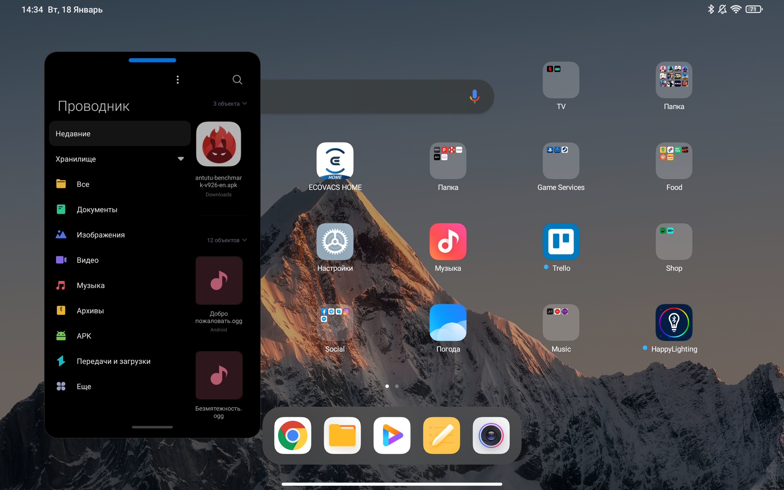 Test du Xiaomi Pad 5 : mangeur de contenu omnivore-74 Test du Xiaomi Pad 5 : mangeur de contenu omnivore-74