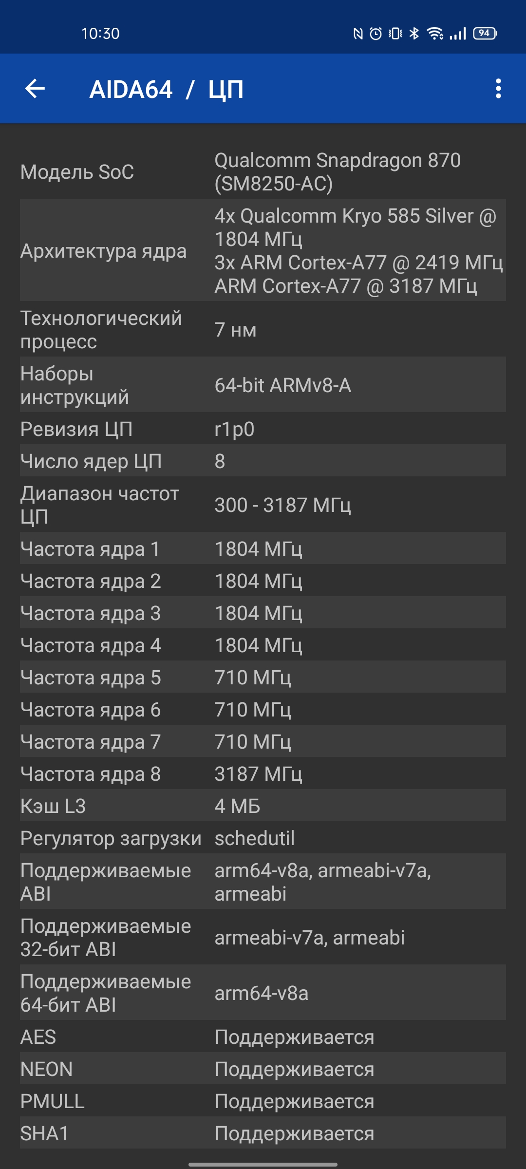 Test du realme GT Neo 2 : 40 minutes de charge pendant 2 jours-118 Test du realme GT Neo 2 : 40 minutes de charge pendant 2 jours-118