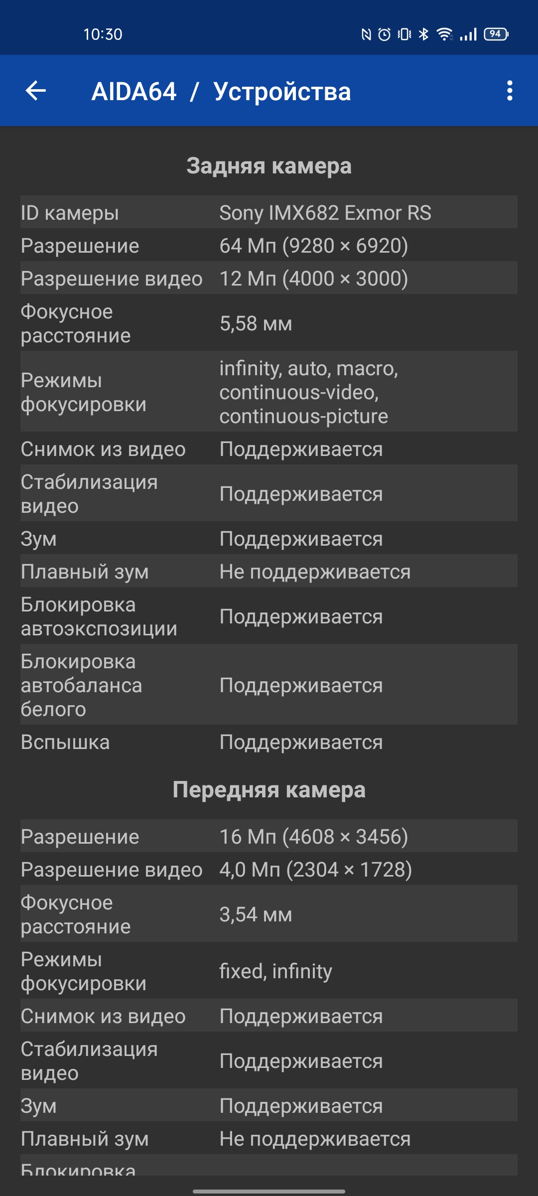Test du realme GT Neo 2 : 40 minutes de charge pendant 2 jours-120 Test du realme GT Neo 2 : 40 minutes de charge pendant 2 jours-120