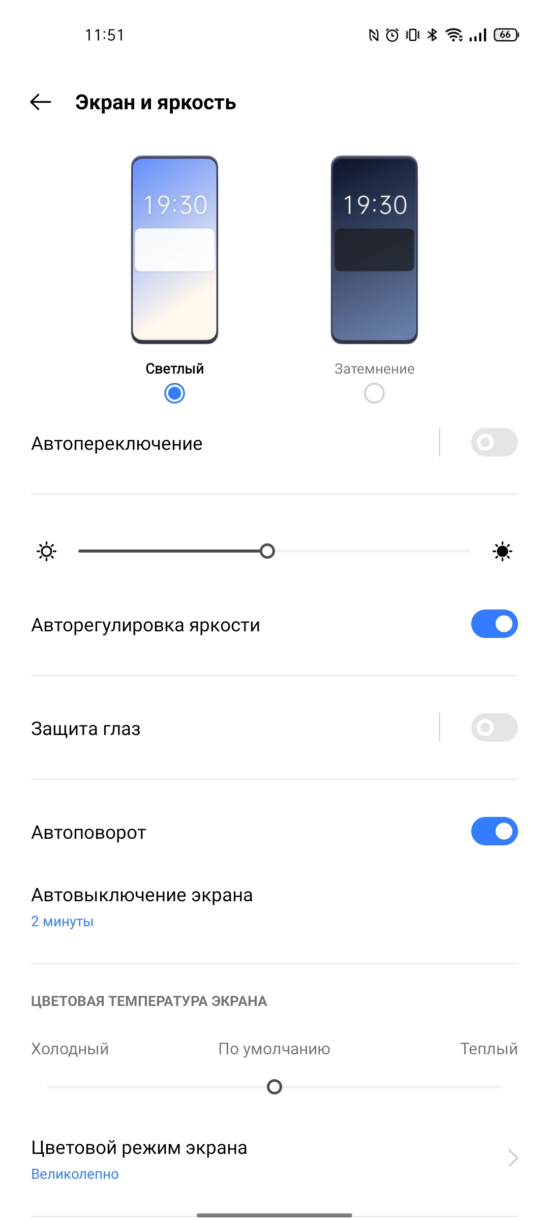 Test du realme GT Neo 2 : 40 minutes de charge pendant 2 jours-23 Test du realme GT Neo 2 : 40 minutes de charge pendant 2 jours-23