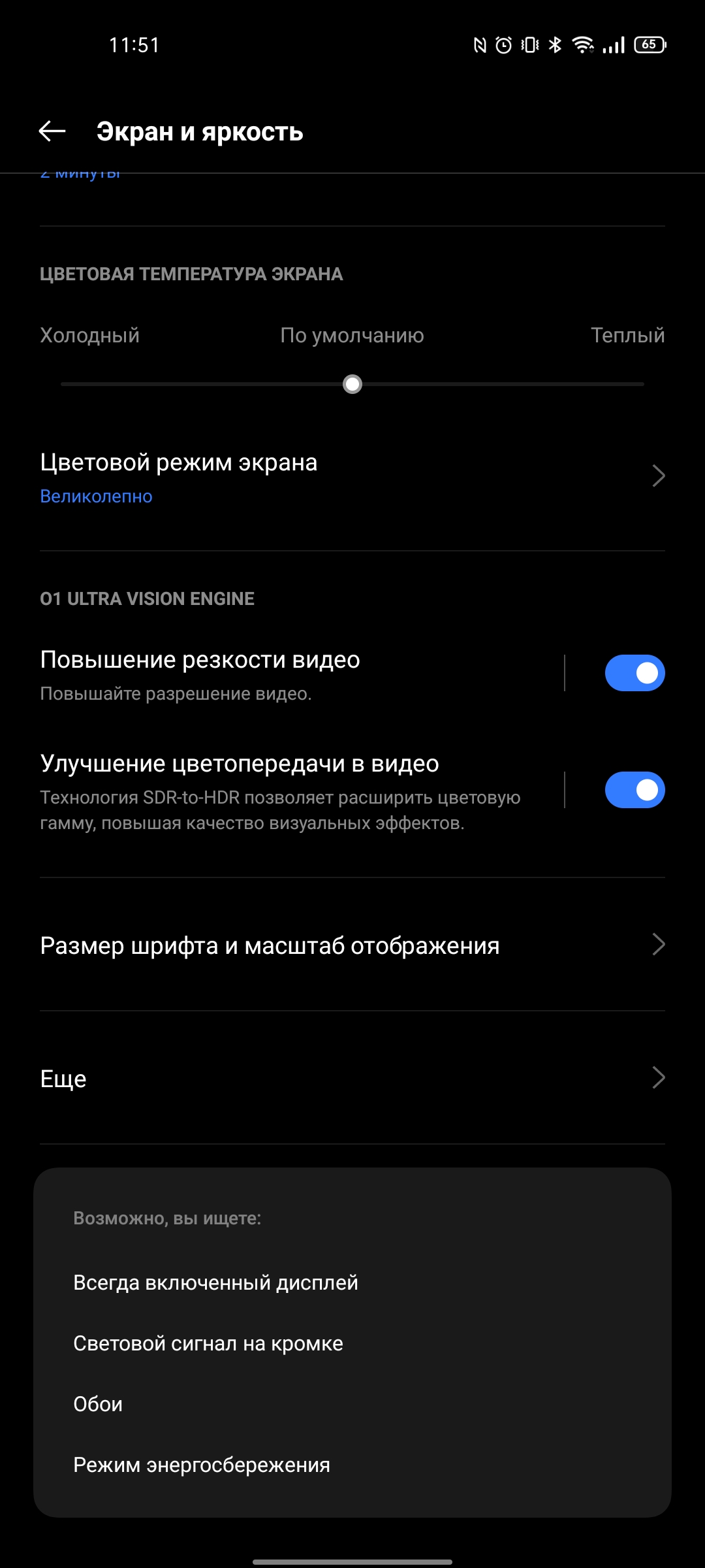 Test du realme GT Neo 2 : 40 minutes de charge pendant 2 jours-26 Test du realme GT Neo 2 : 40 minutes de charge pendant 2 jours-26