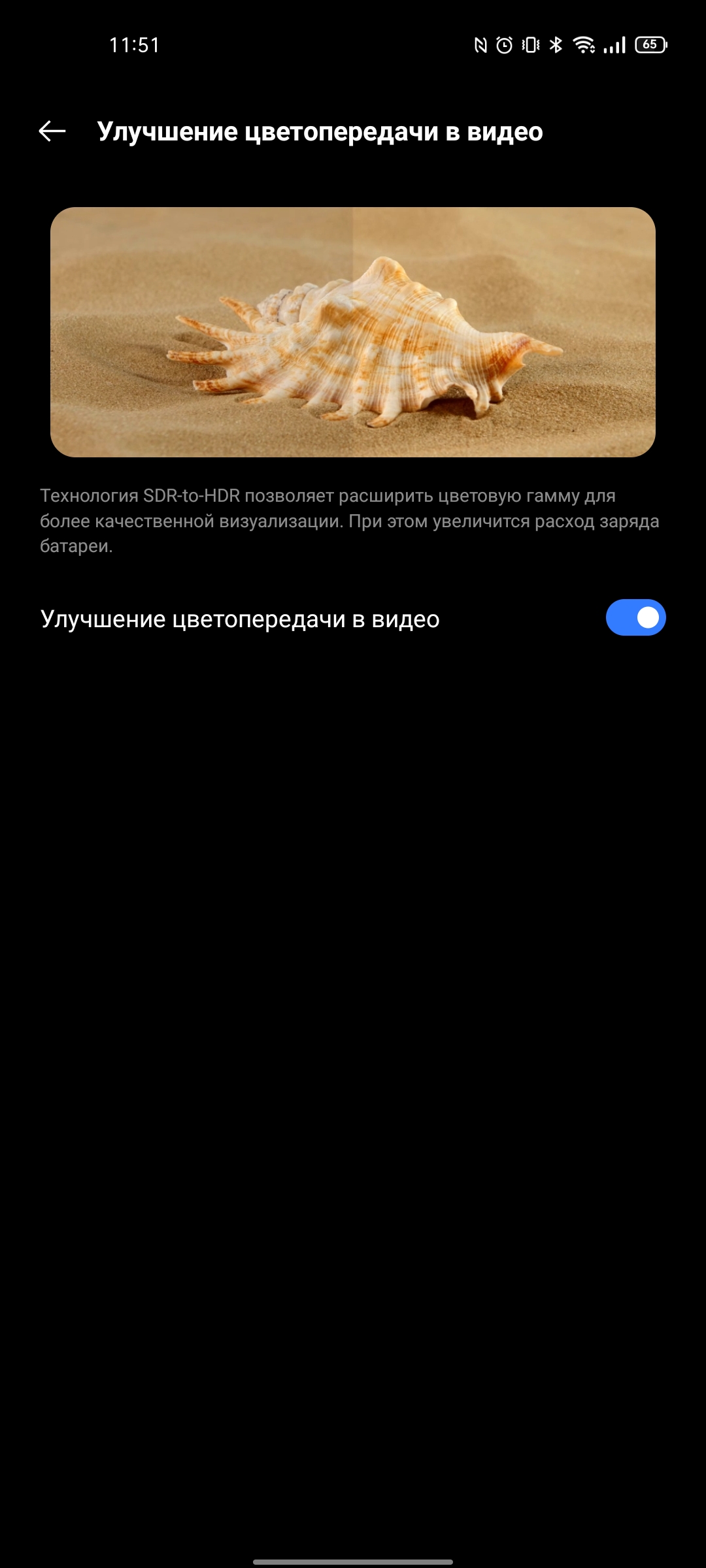 Test du realme GT Neo 2 : 40 minutes de charge pendant 2 jours-29 Test du realme GT Neo 2 : 40 minutes de charge pendant 2 jours-29