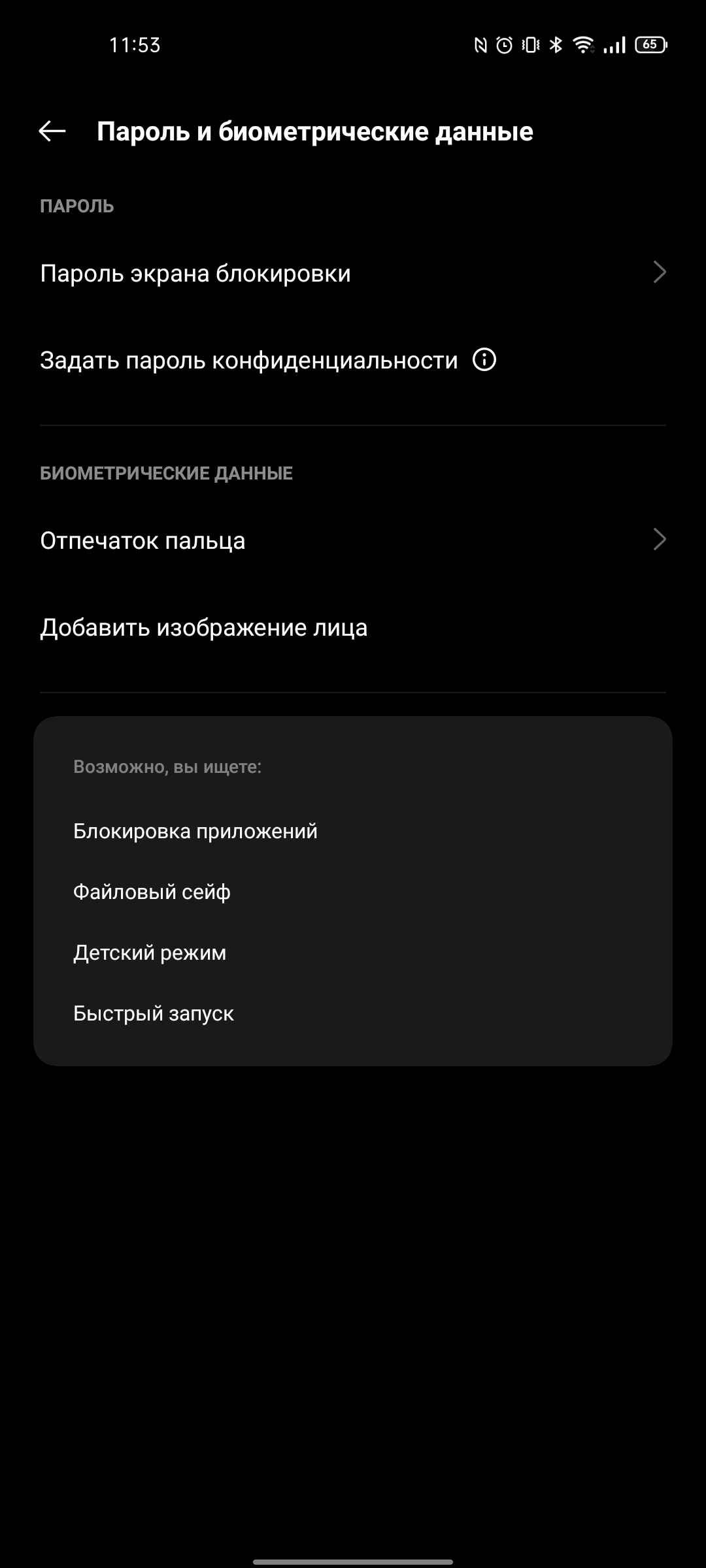 Test du realme GT Neo 2 : 40 minutes de charge pendant 2 jours-81 Test du realme GT Neo 2 : 40 minutes de charge pendant 2 jours-81