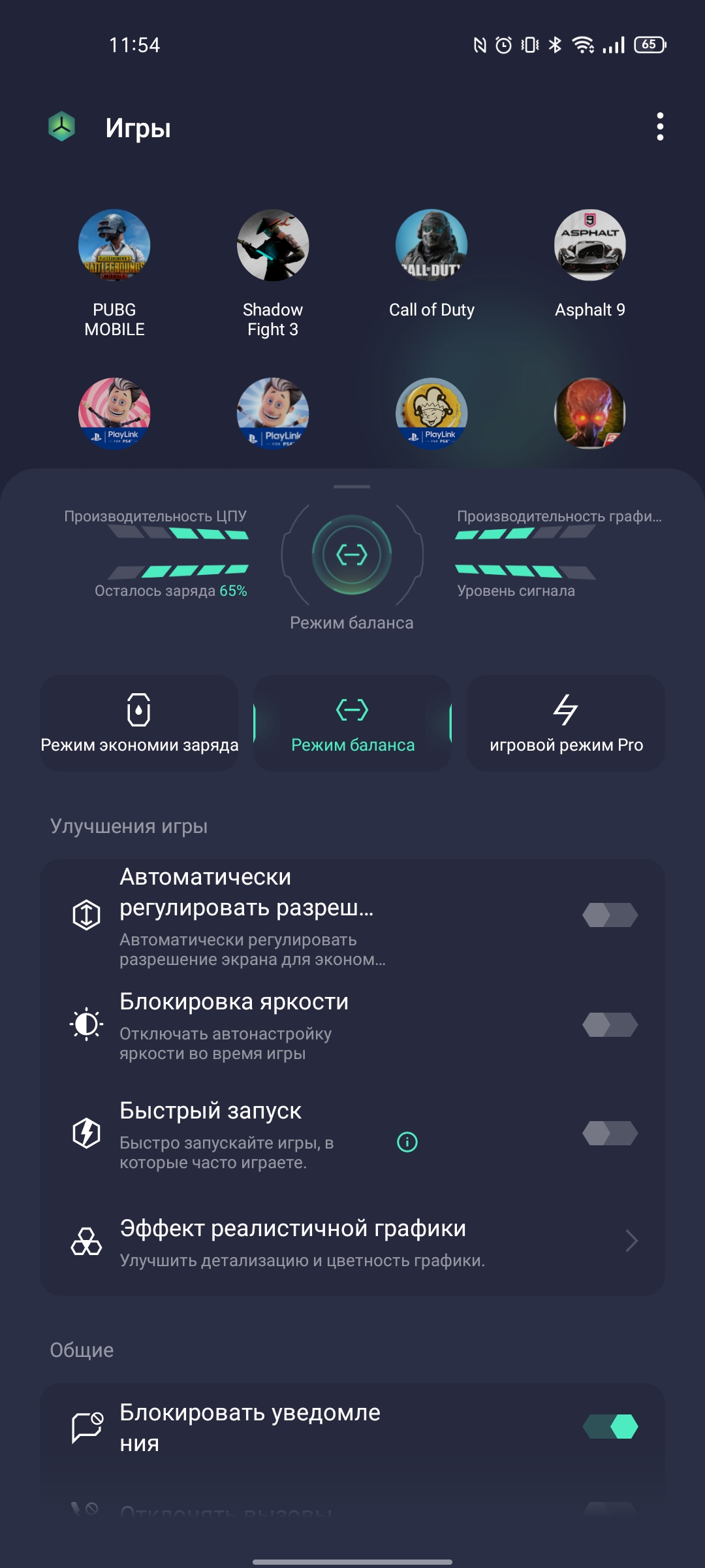 Test du realme GT Neo 2 : 40 minutes de charge pendant 2 jours-215 Test du realme GT Neo 2 : 40 minutes de charge pendant 2 jours-215