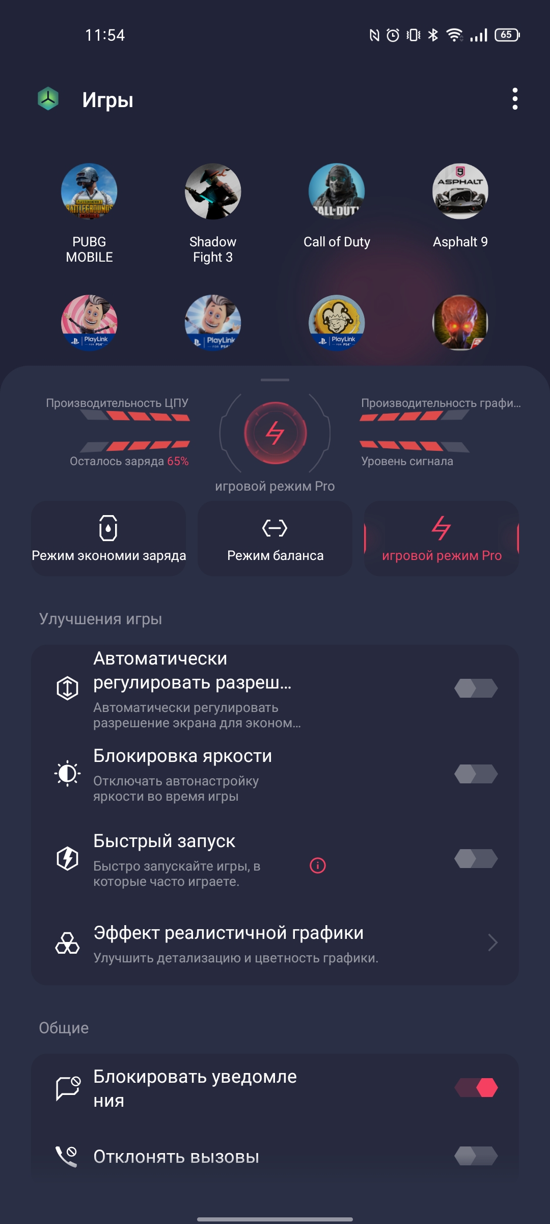 Test du realme GT Neo 2 : 40 minutes de charge pendant 2 jours-216 Test du realme GT Neo 2 : 40 minutes de charge pendant 2 jours-216