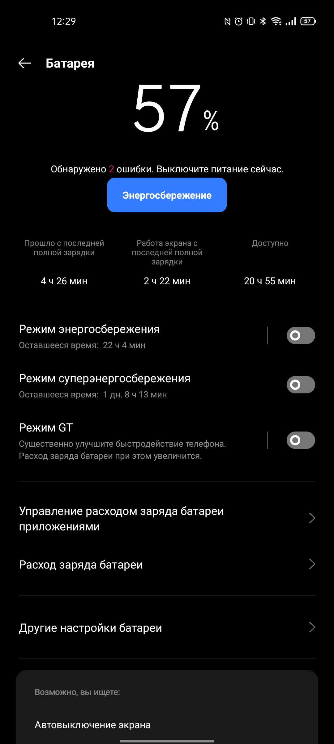 Test du realme GT Neo 2 : 40 minutes de charge pendant 2 jours-248 Test du realme GT Neo 2 : 40 minutes de charge pendant 2 jours-248