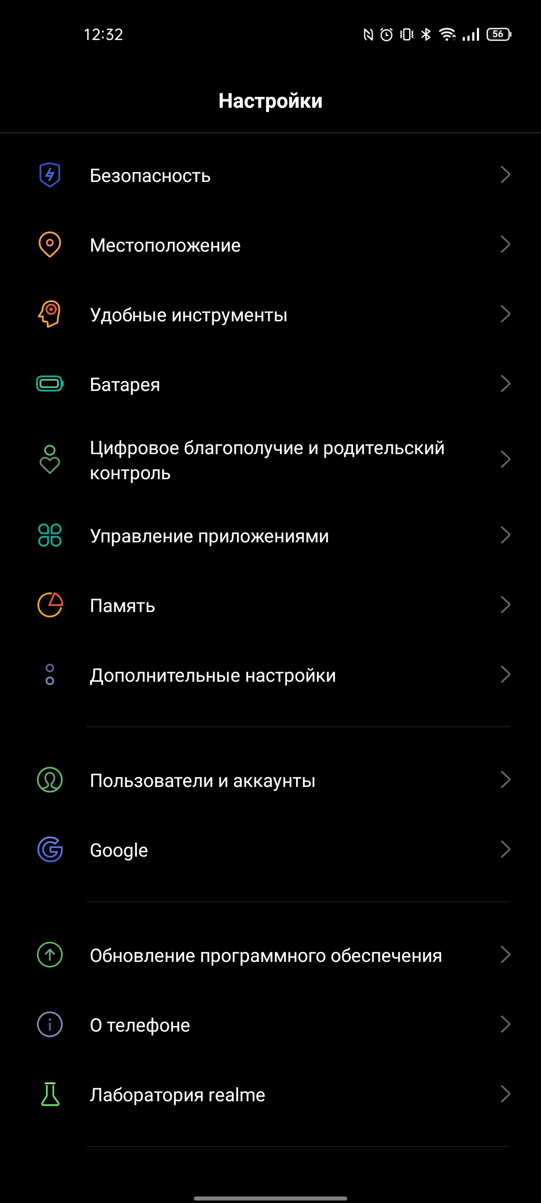 Test du realme GT Neo 2 : 40 minutes de charge pendant 2 jours-270 Test du realme GT Neo 2 : 40 minutes de charge pendant 2 jours-270