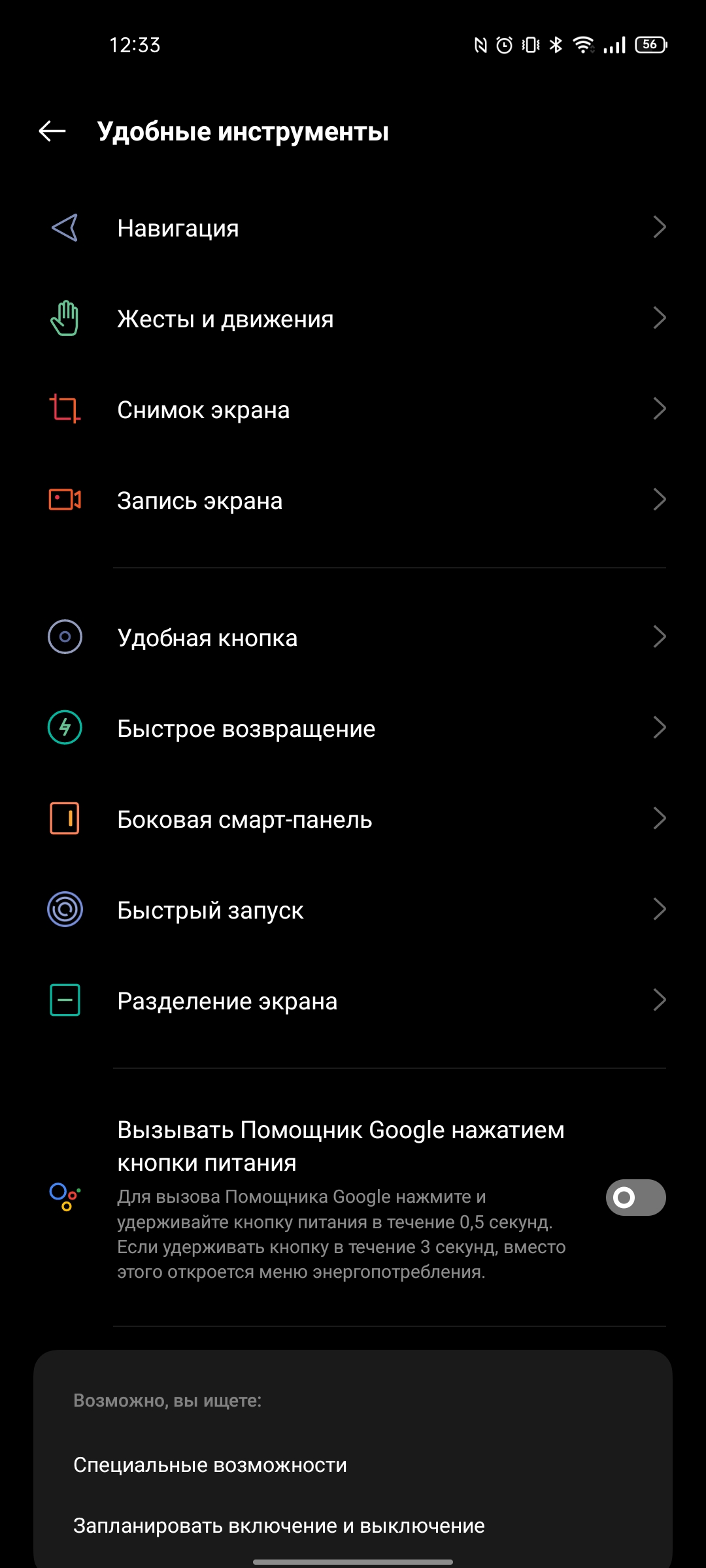 Test du realme GT Neo 2 : 40 minutes de charge pendant 2 jours-296 Test du realme GT Neo 2 : 40 minutes de charge pendant 2 jours-296