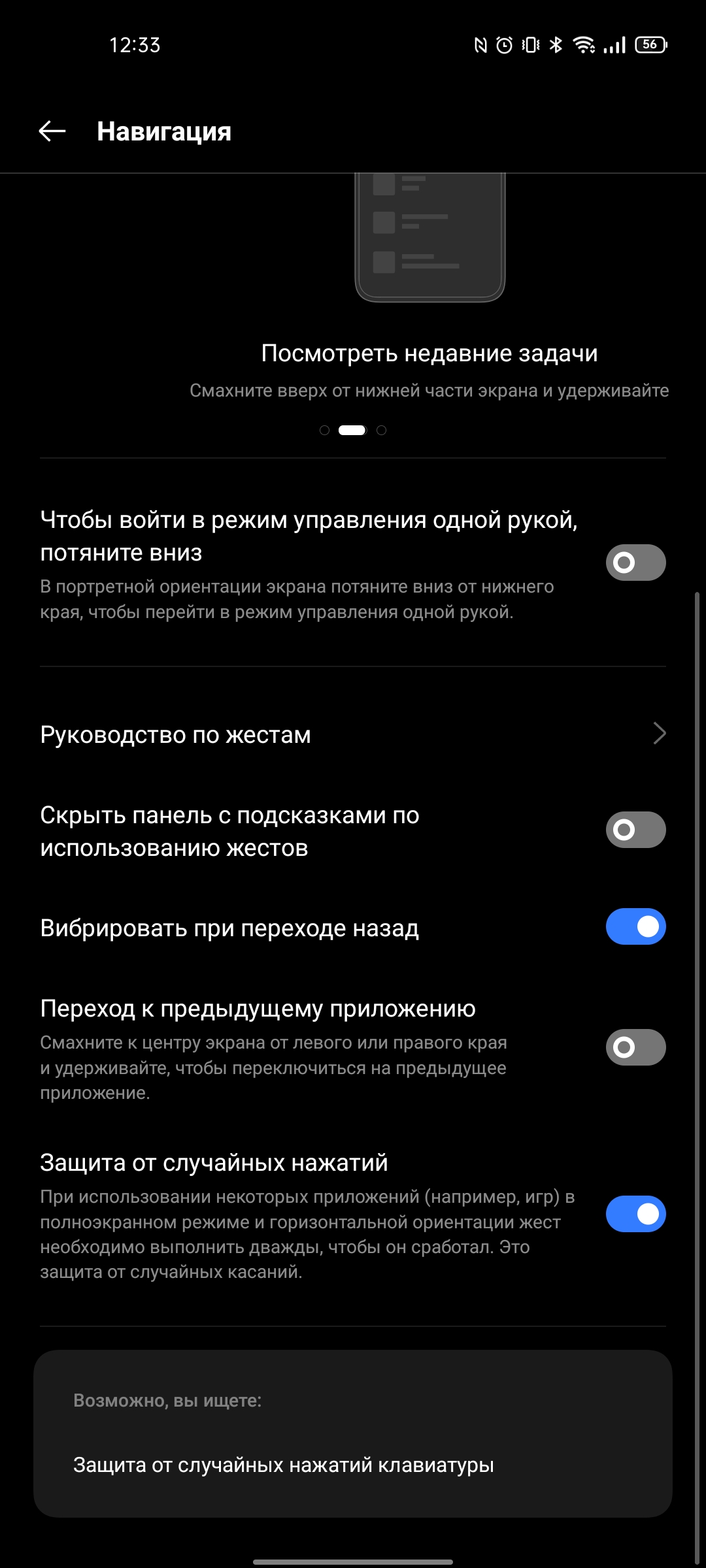 Test du realme GT Neo 2 : 40 minutes de charge pendant 2 jours-298 Test du realme GT Neo 2 : 40 minutes de charge pendant 2 jours-298