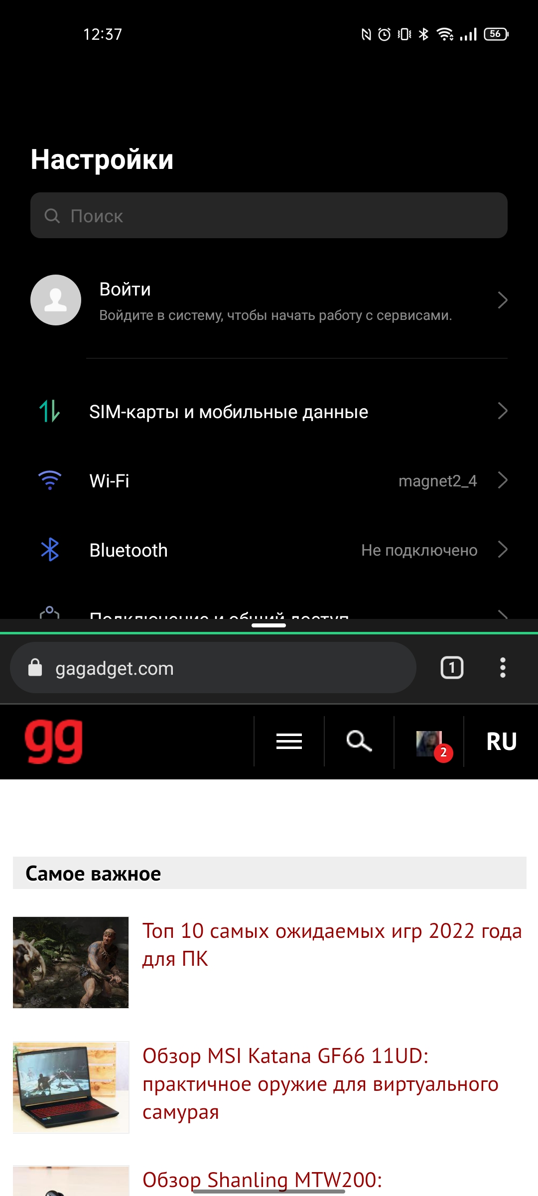 Test du realme GT Neo 2 : 40 minutes de charge pendant 2 jours-325 Test du realme GT Neo 2 : 40 minutes de charge pendant 2 jours-325