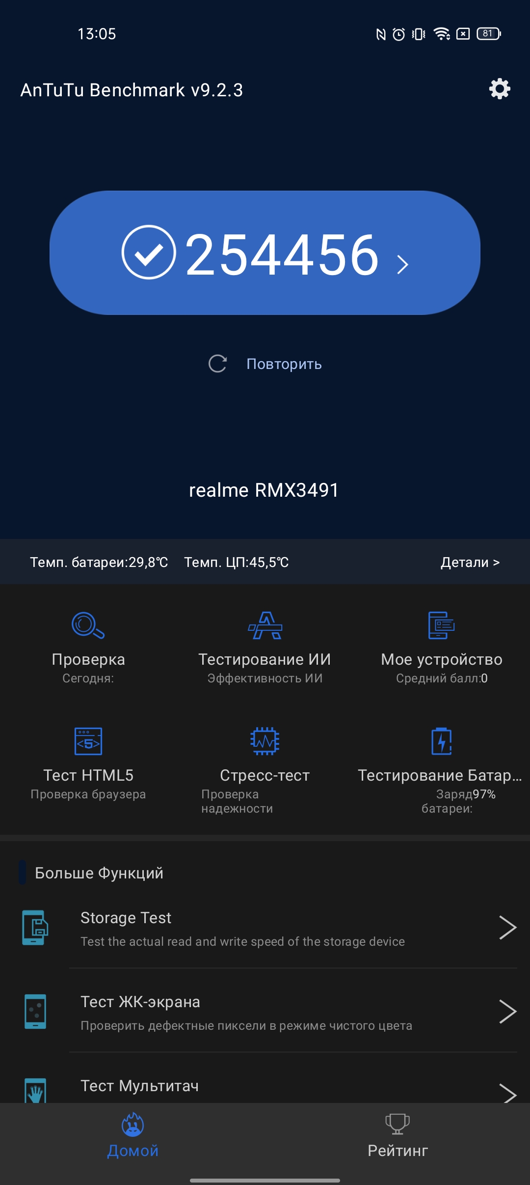 Test du realme 9i : téléphone économique avec écran 90 Hz, haut-parleurs stéréo et excellente autonomie-55 Test du realme 9i : téléphone économique avec écran 90 Hz, haut-parleurs stéréo et excellente autonomie-55