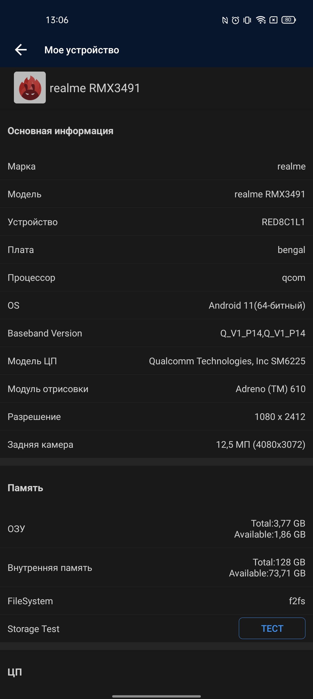Test du realme 9i : téléphone économique avec écran 90 Hz, haut-parleurs stéréo et excellente autonomie-58 Test du realme 9i : téléphone économique avec écran 90 Hz, haut-parleurs stéréo et excellente autonomie-58