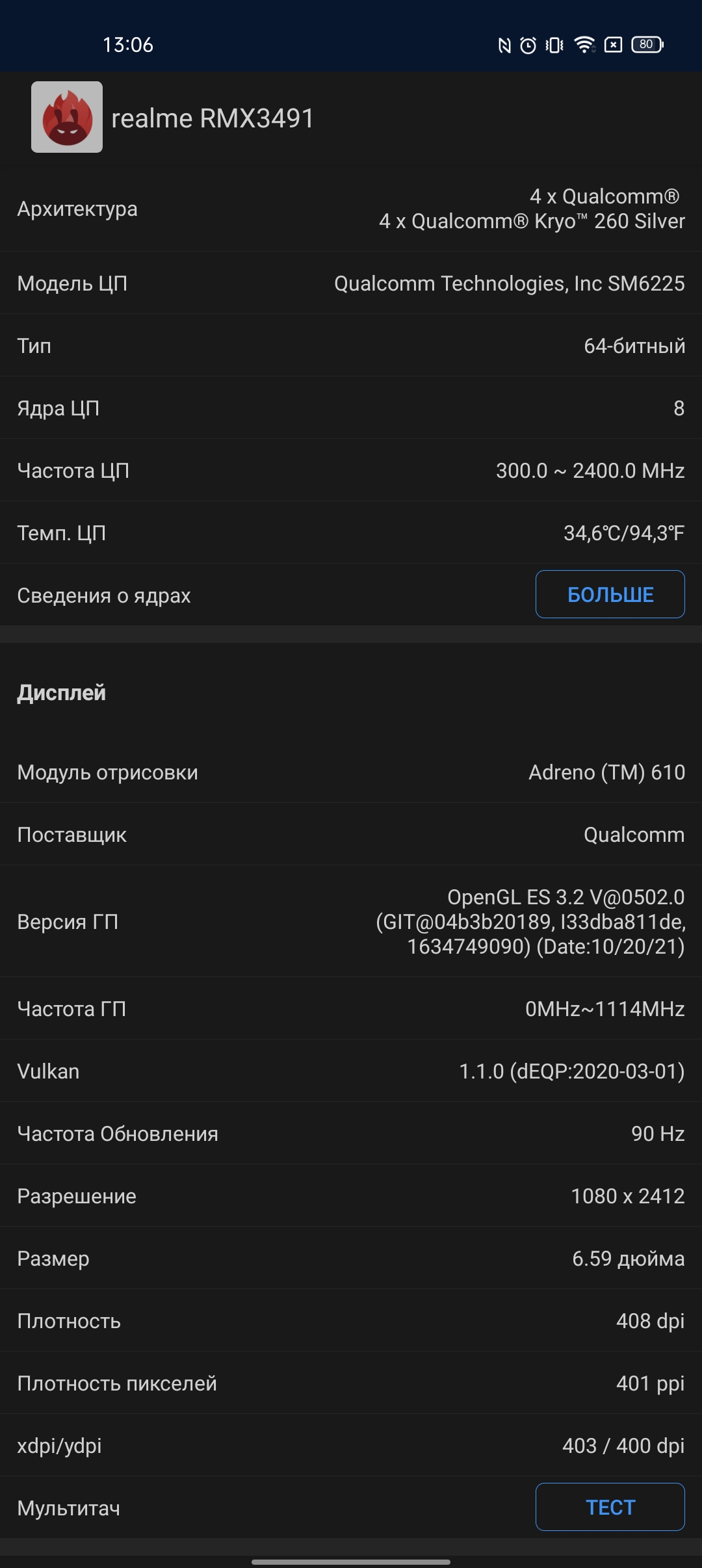 Test du realme 9i : téléphone économique avec écran 90 Hz, haut-parleurs stéréo et excellente autonomie-59 Test du realme 9i : téléphone économique avec écran 90 Hz, haut-parleurs stéréo et excellente autonomie-59