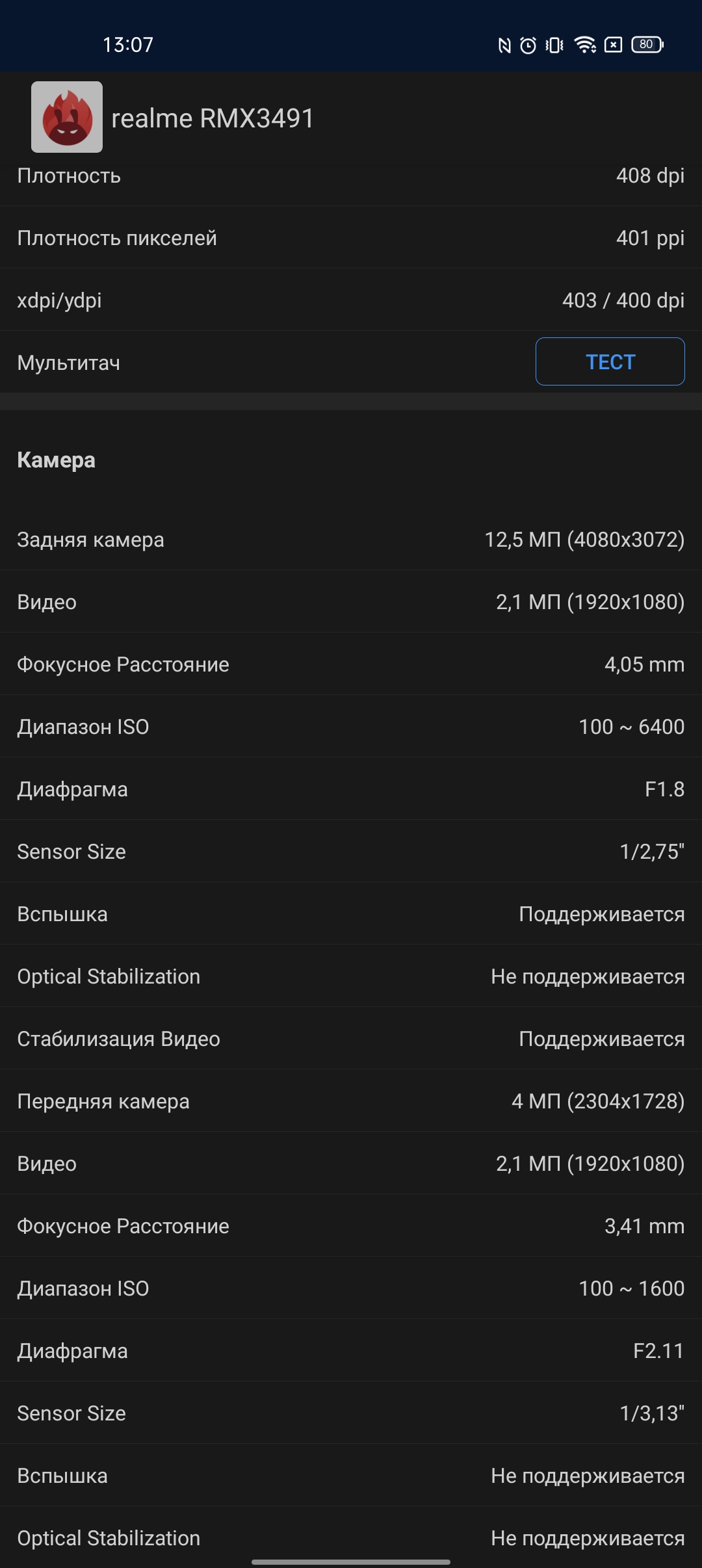 Test du realme 9i : téléphone économique avec écran 90 Hz, haut-parleurs stéréo et excellente autonomie-60 Test du realme 9i : téléphone économique avec écran 90 Hz, haut-parleurs stéréo et excellente autonomie-60