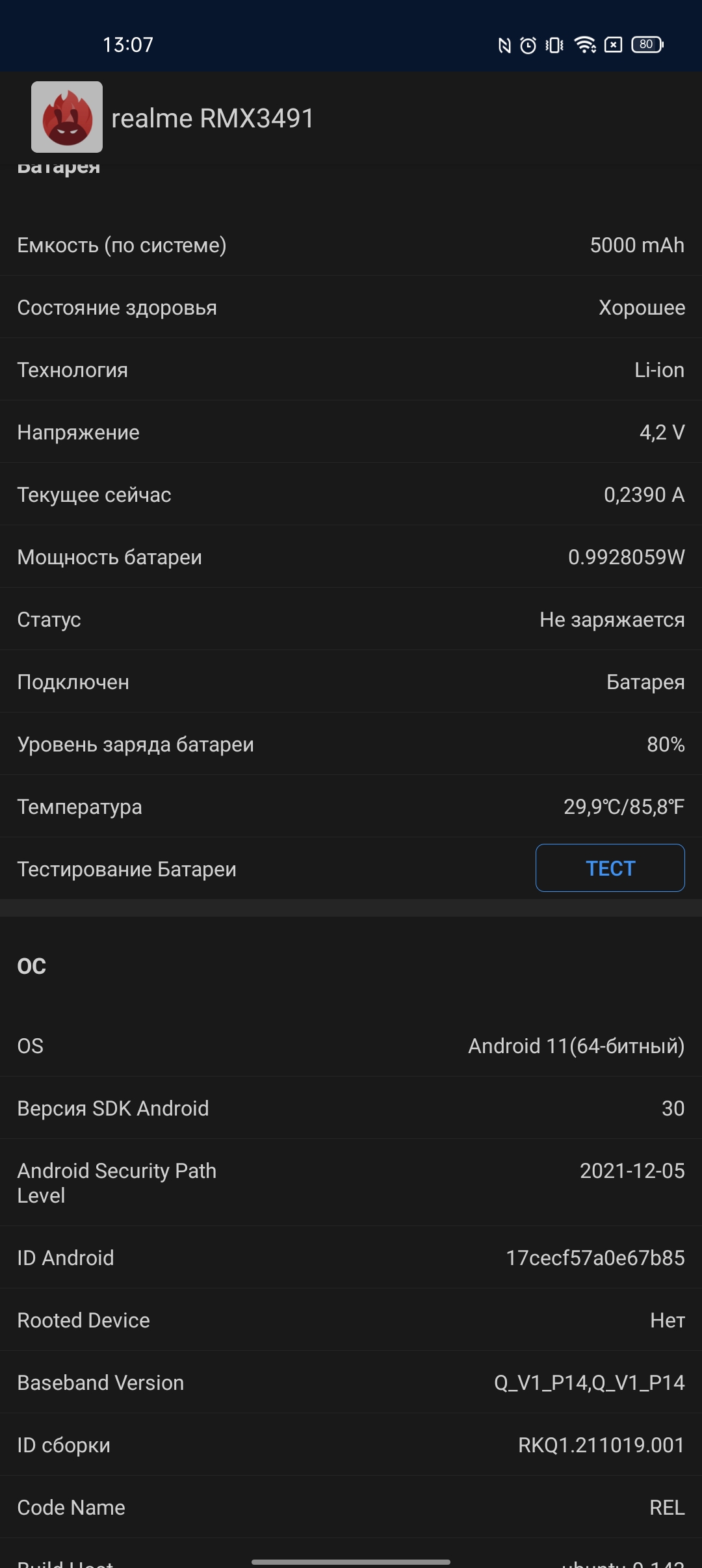 Test du realme 9i : téléphone économique avec écran 90 Hz, haut-parleurs stéréo et excellente autonomie-61 Test du realme 9i : téléphone économique avec écran 90 Hz, haut-parleurs stéréo et excellente autonomie-61