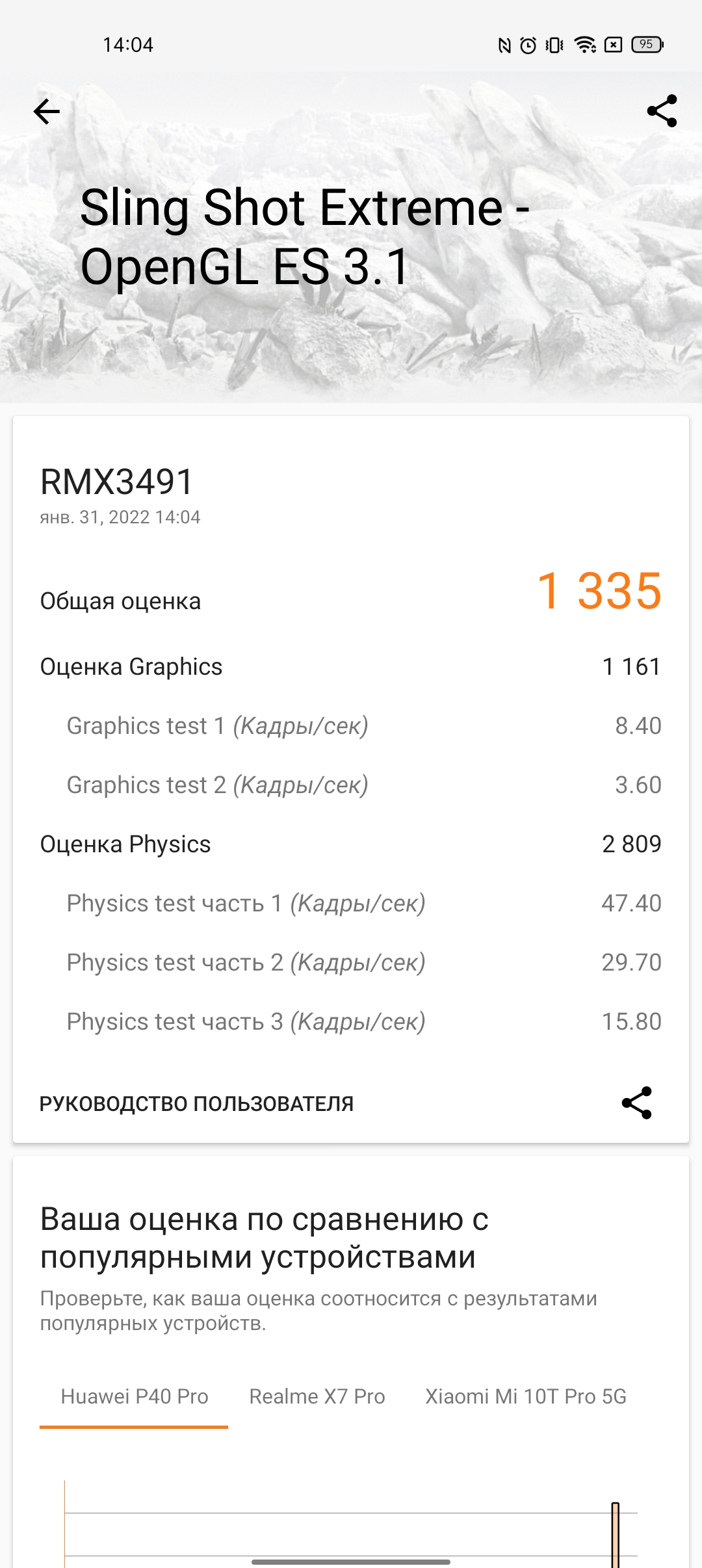 Test du realme 9i : téléphone économique avec écran 90 Hz, haut-parleurs stéréo et excellente autonomie-69 Test du realme 9i : téléphone économique avec écran 90 Hz, haut-parleurs stéréo et excellente autonomie-69