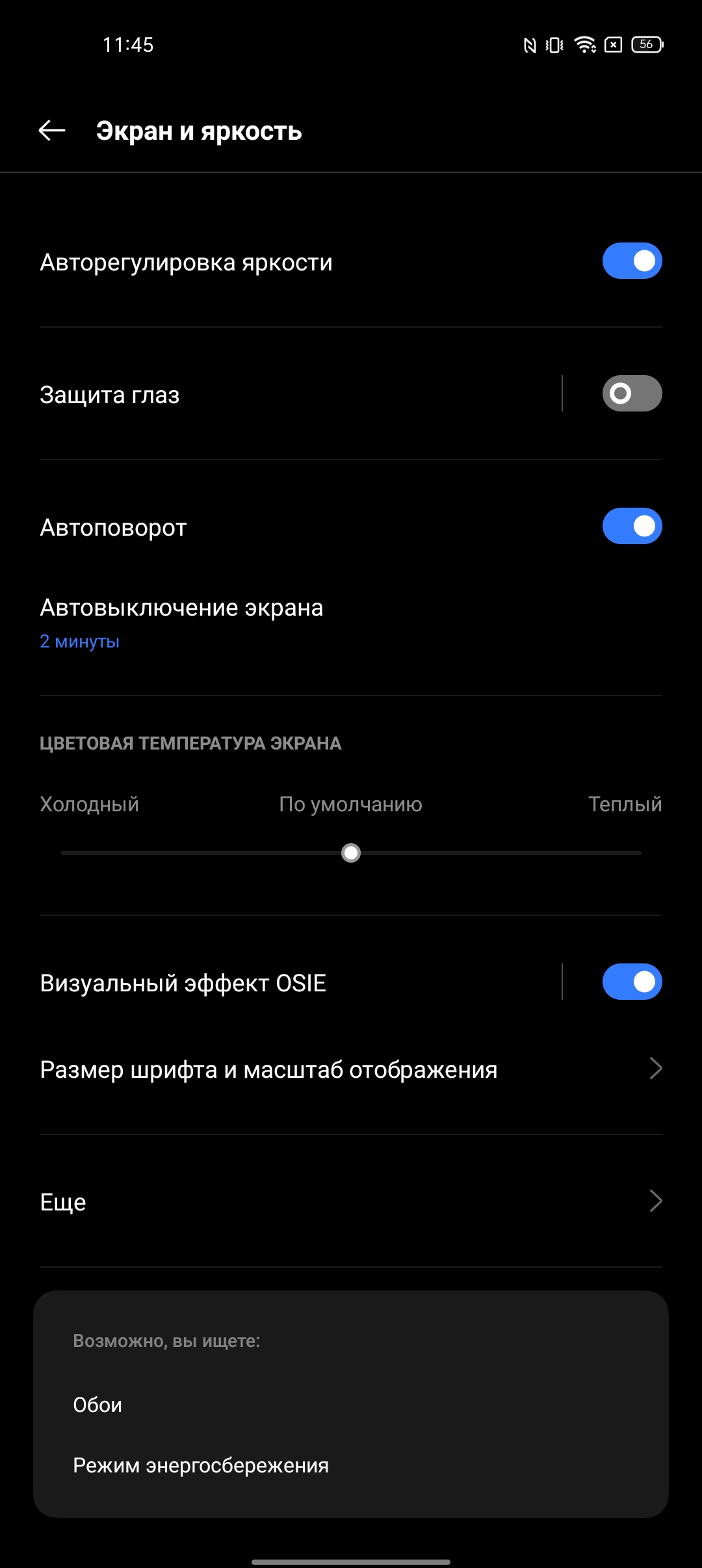 Test du realme 9i : téléphone économique avec écran 90 Hz, haut-parleurs stéréo et excellente autonomie-23 Test du realme 9i : téléphone économique avec écran 90 Hz, haut-parleurs stéréo et excellente autonomie-23
