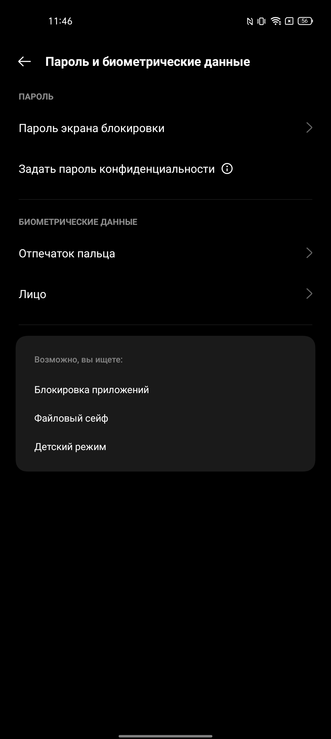 Test du realme 9i : téléphone économique avec écran 90 Hz, haut-parleurs stéréo et excellente autonomie-47 Test du realme 9i : téléphone économique avec écran 90 Hz, haut-parleurs stéréo et excellente autonomie-47