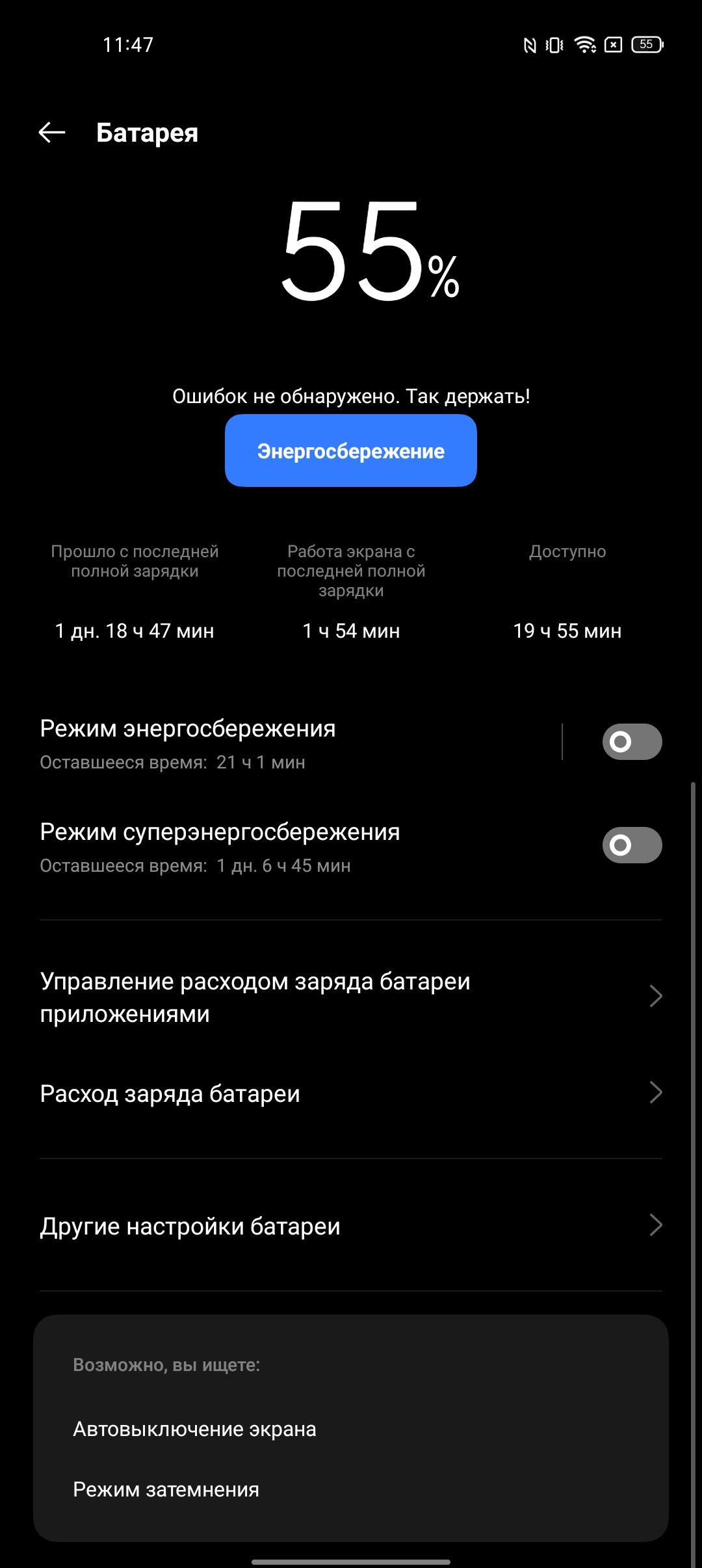 Test du realme 9i : téléphone économique avec écran 90 Hz, haut-parleurs stéréo et excellente autonomie-171 Test du realme 9i : téléphone économique avec écran 90 Hz, haut-parleurs stéréo et excellente autonomie-171