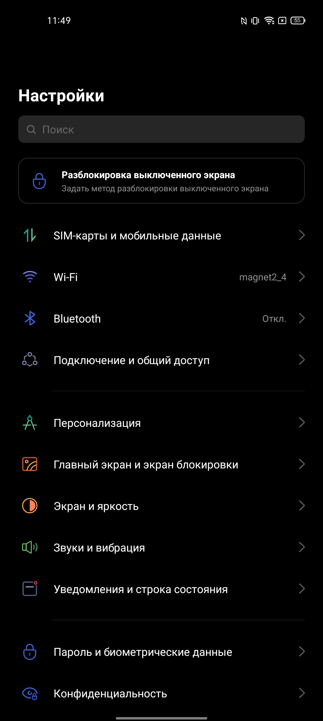 Test du realme 9i : téléphone économique avec écran 90 Hz, haut-parleurs stéréo et excellente autonomie-185 Test du realme 9i : téléphone économique avec écran 90 Hz, haut-parleurs stéréo et excellente autonomie-185