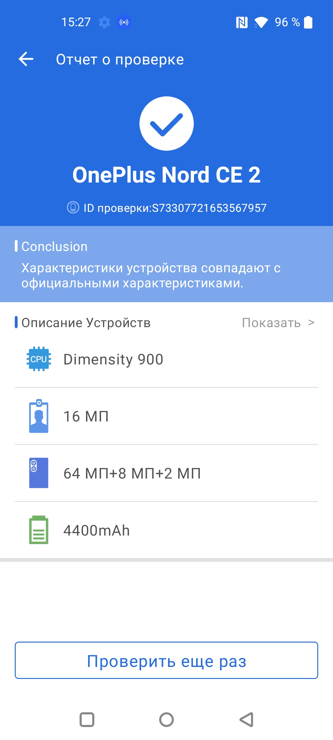 Test du Oneplus Nord CE 2 5G : un smartphone bien garni pour 350 €-76 Test du Oneplus Nord CE 2 5G : un smartphone bien garni pour 350 €-76