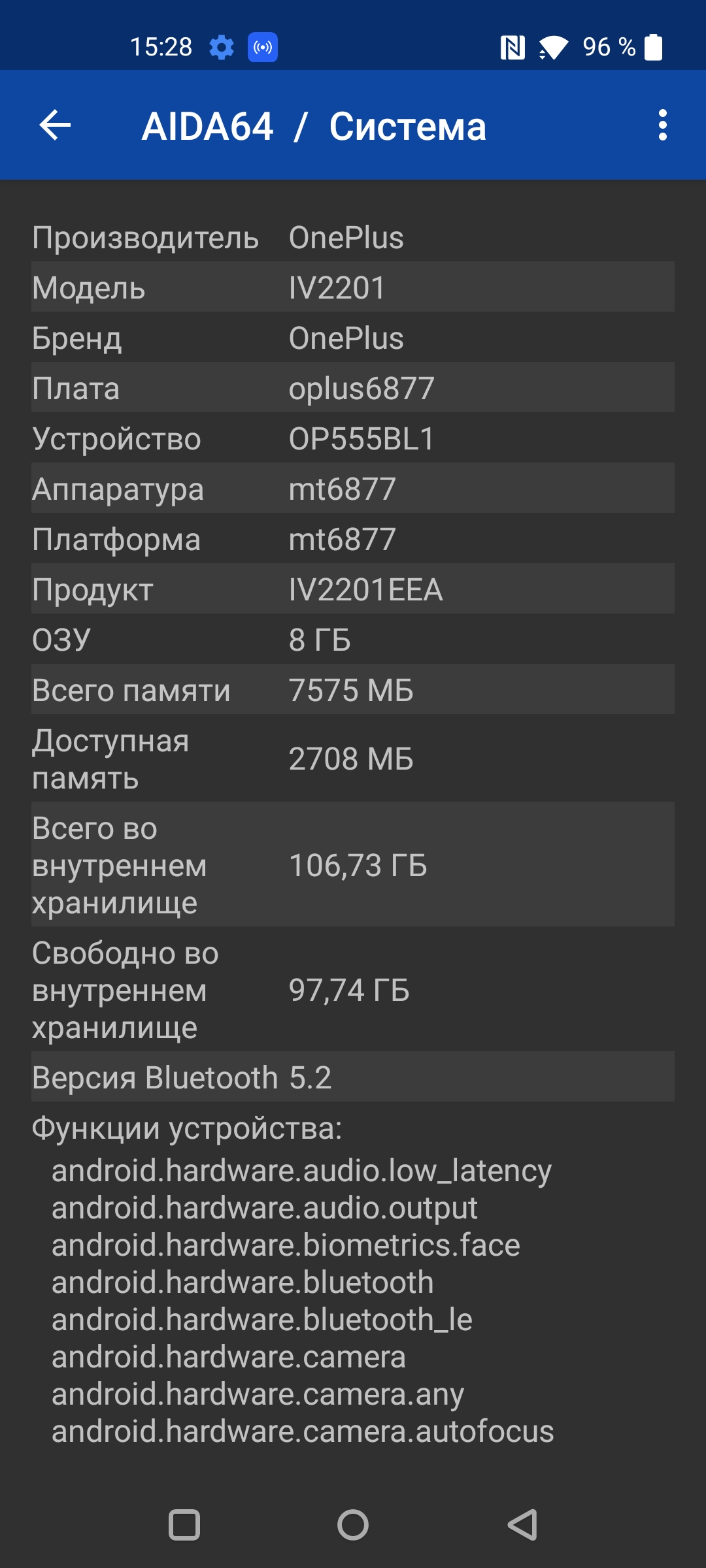 Test du Oneplus Nord CE 2 5G : un smartphone bien garni pour 350 €-77 Test du Oneplus Nord CE 2 5G : un smartphone bien garni pour 350 €-77