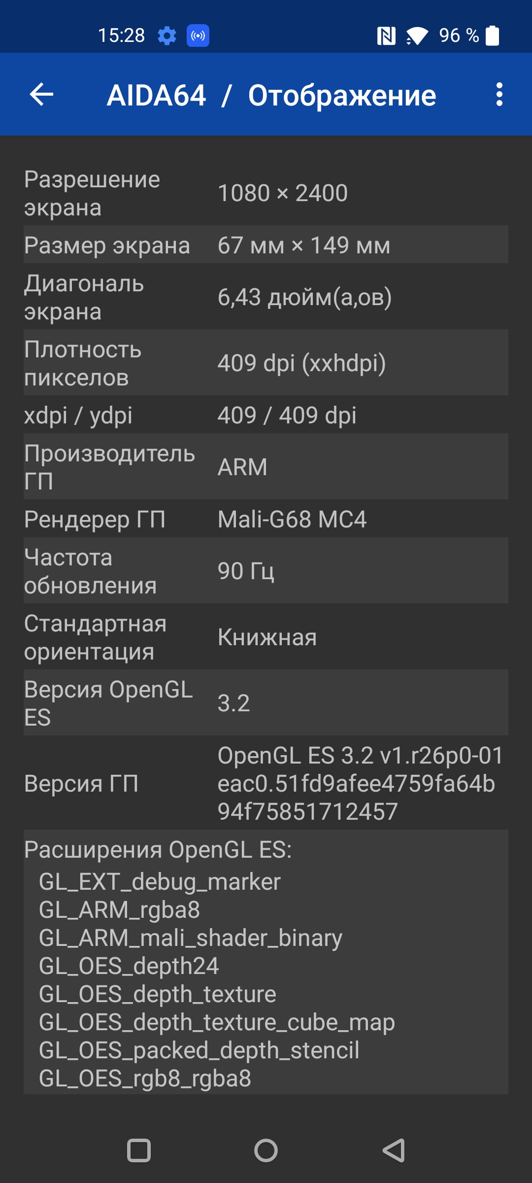 Test du Oneplus Nord CE 2 5G : un smartphone bien garni pour 350 €-79 Test du Oneplus Nord CE 2 5G : un smartphone bien garni pour 350 €-79