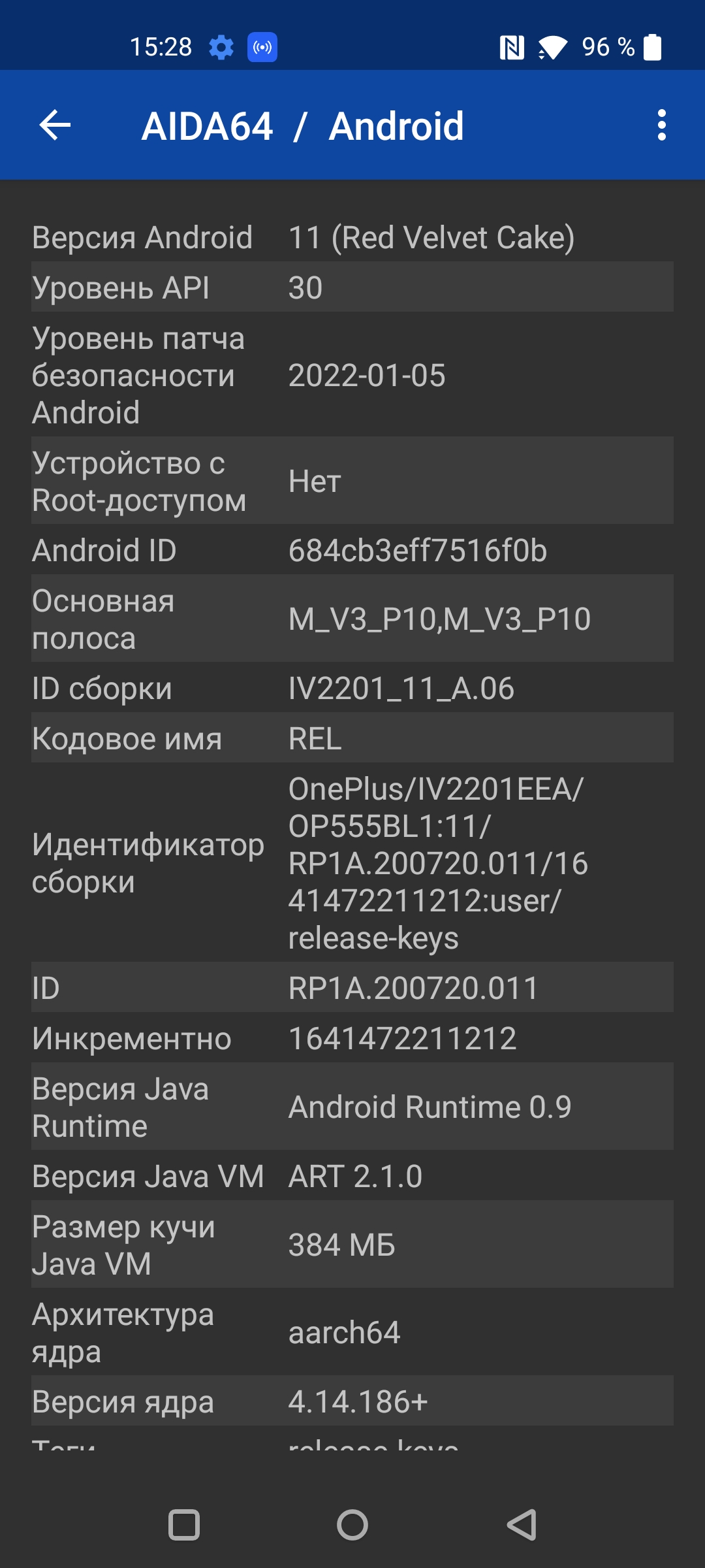 Test du Oneplus Nord CE 2 5G : un smartphone bien garni pour 350 €-81 Test du Oneplus Nord CE 2 5G : un smartphone bien garni pour 350 €-81