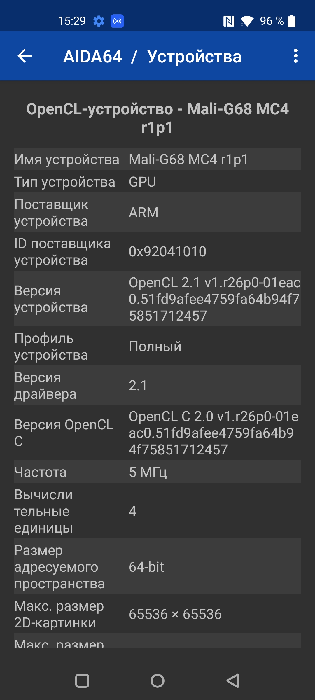 Test du Oneplus Nord CE 2 5G : un smartphone bien garni pour 350 €-84 Test du Oneplus Nord CE 2 5G : un smartphone bien garni pour 350 €-84
