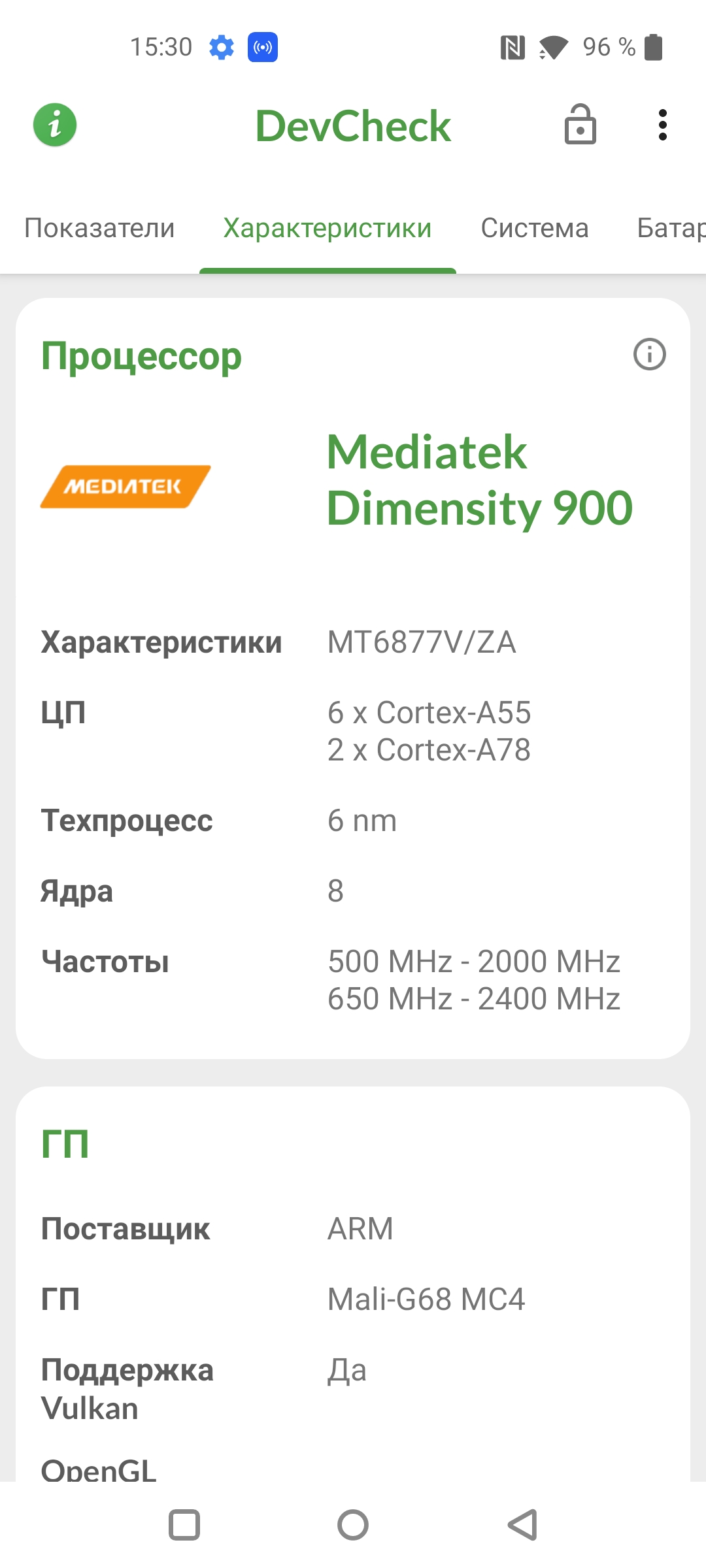 Test du Oneplus Nord CE 2 5G : un smartphone bien garni pour 350 €-86 Test du Oneplus Nord CE 2 5G : un smartphone bien garni pour 350 €-86