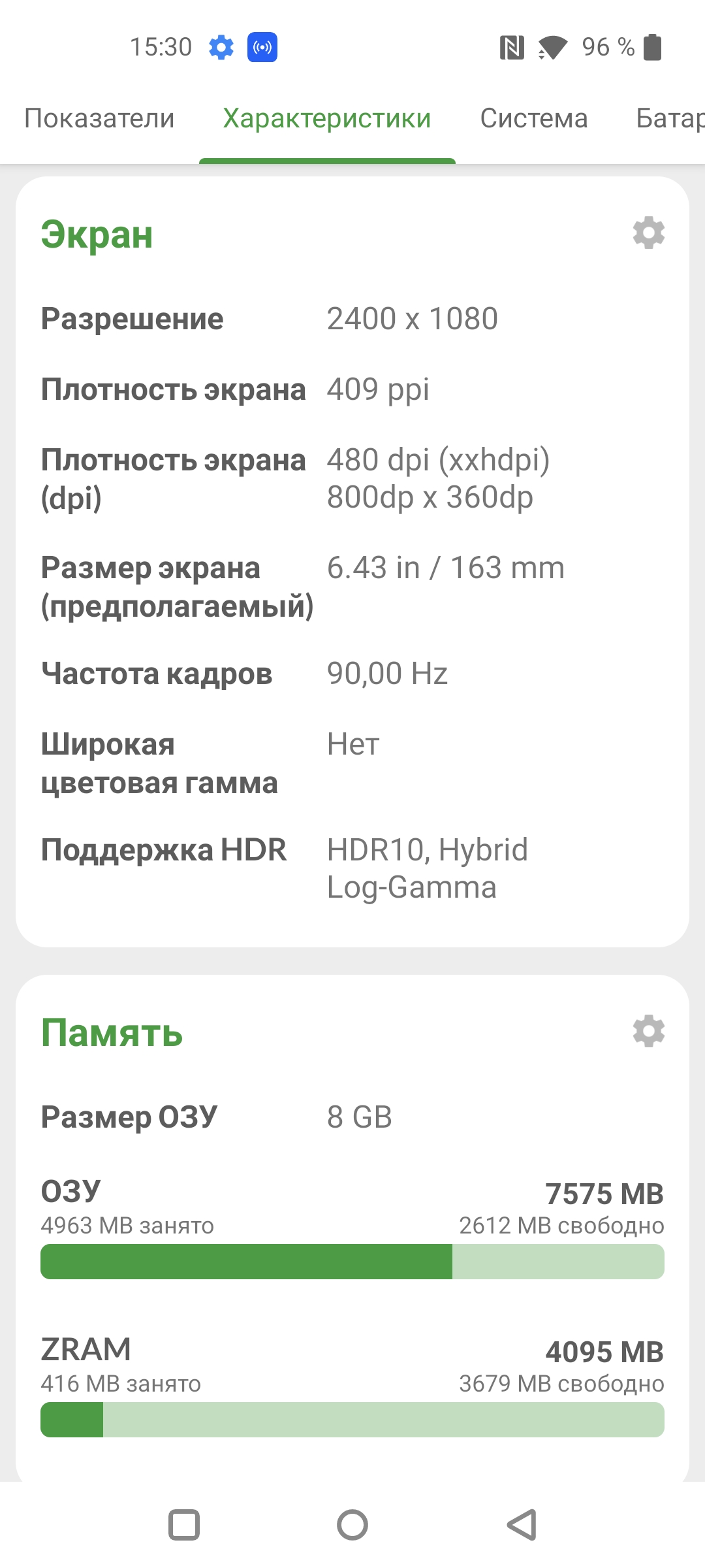 Test du Oneplus Nord CE 2 5G : un smartphone bien garni pour 350 €-87 Test du Oneplus Nord CE 2 5G : un smartphone bien garni pour 350 €-87