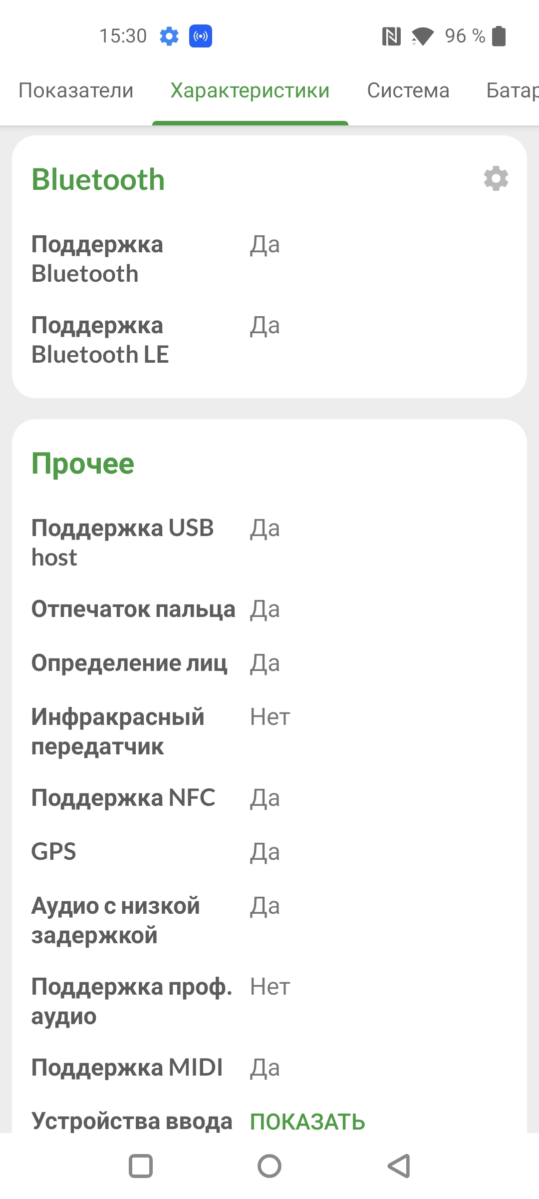 Test du Oneplus Nord CE 2 5G : un smartphone bien garni pour 350 €-89 Test du Oneplus Nord CE 2 5G : un smartphone bien garni pour 350 €-89